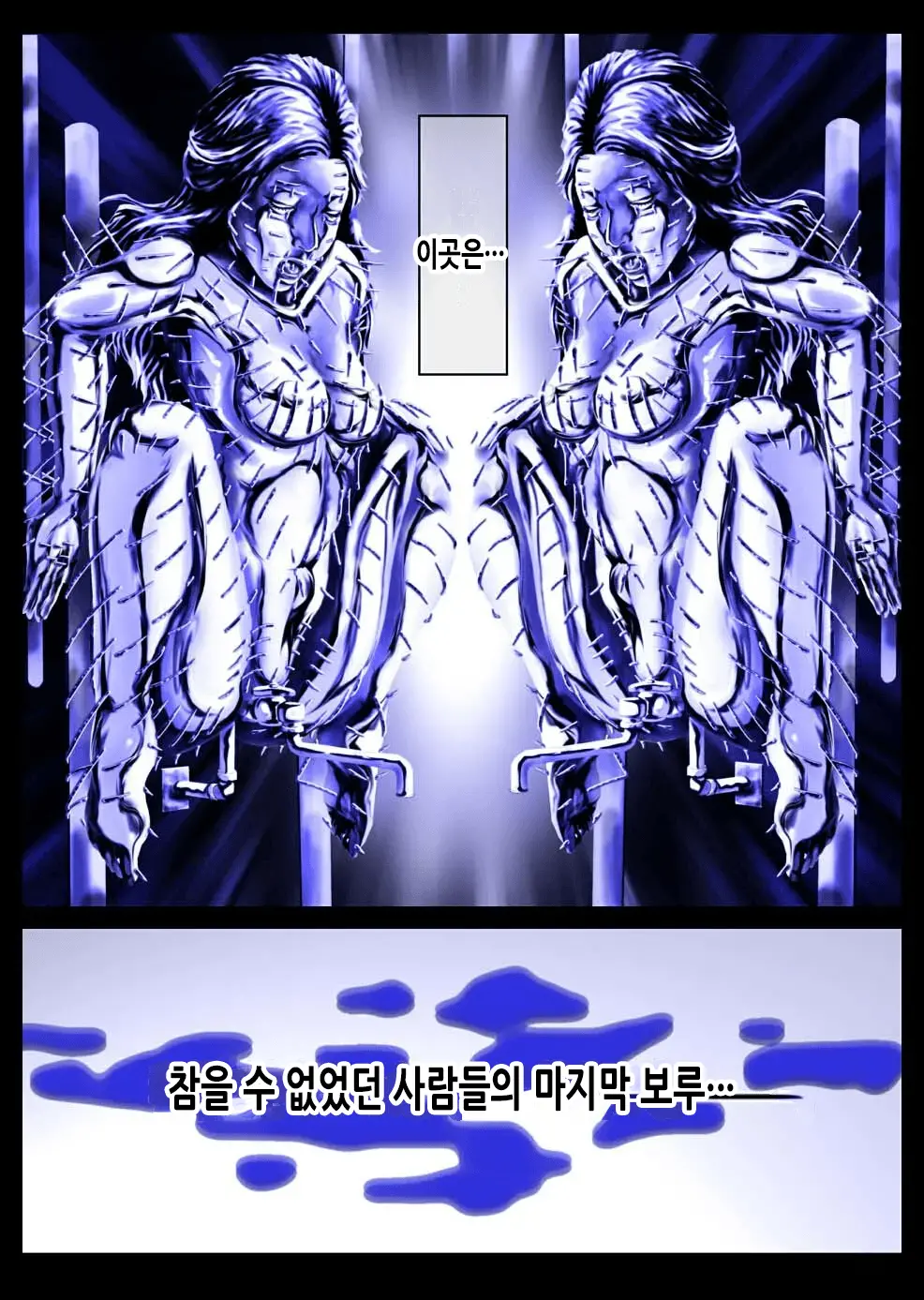 Gaman Deki Nai Hitobito | 참을 수 없는 사람들