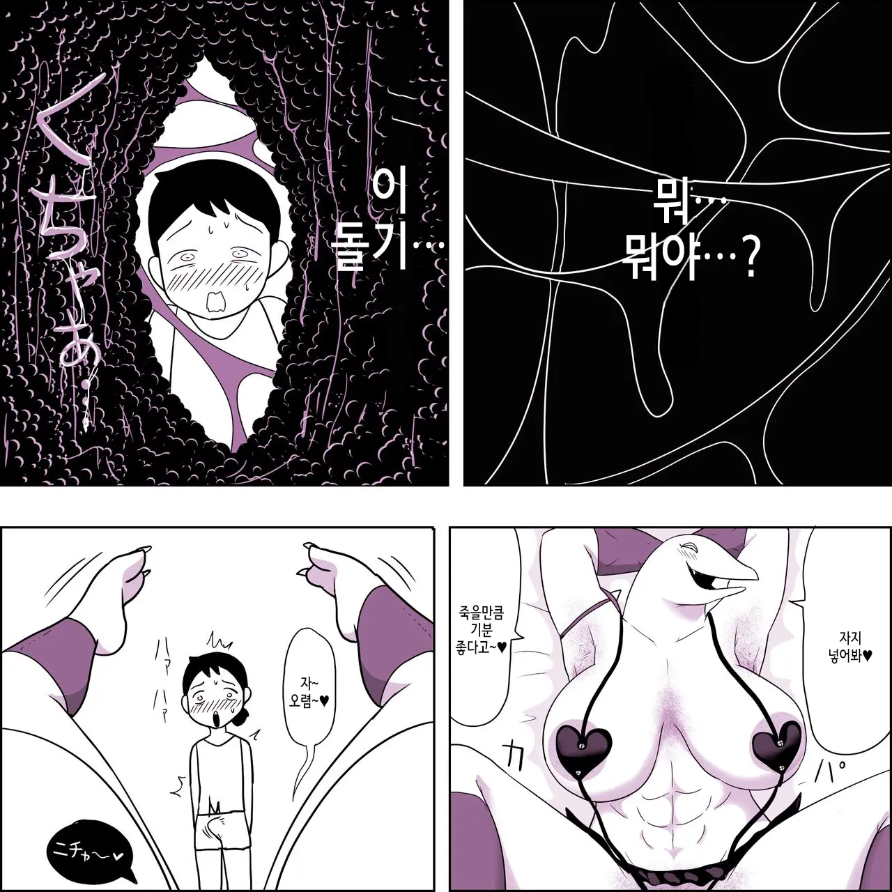 Maou-Gun No Onna Mazoku Heishi No Asoko De Hassha