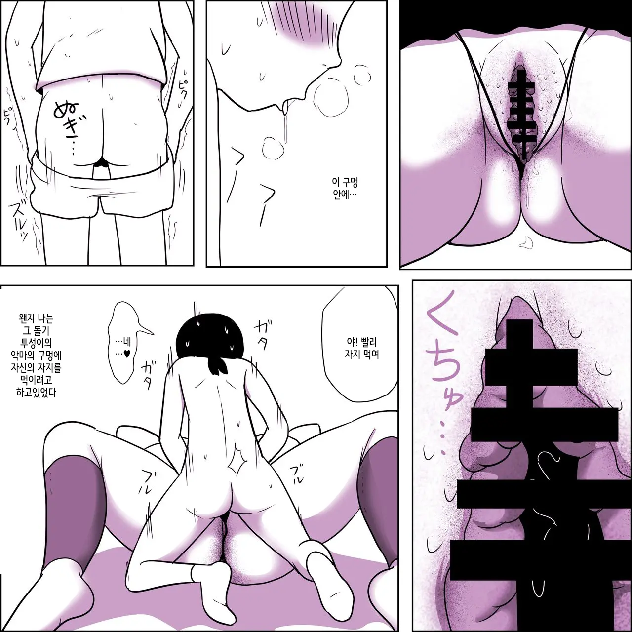 Maou-Gun No Onna Mazoku Heishi No Asoko De Hassha