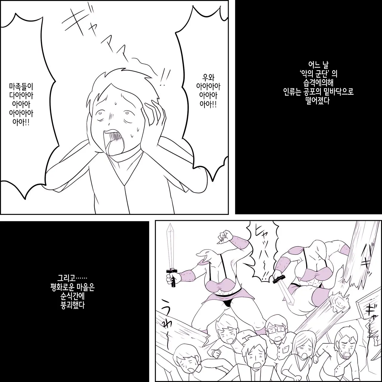 Maou-Gun No Onna Mazoku Heishi No Asoko De Hassha