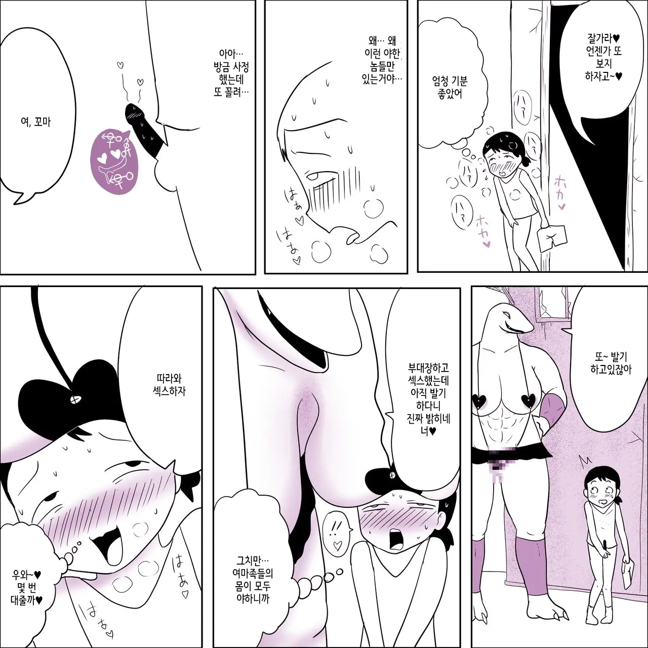 Maou-Gun No Onna Mazoku Heishi No Asoko De Hassha