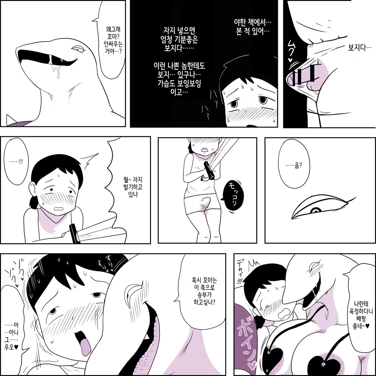 Maou-Gun No Onna Mazoku Heishi No Asoko De Hassha