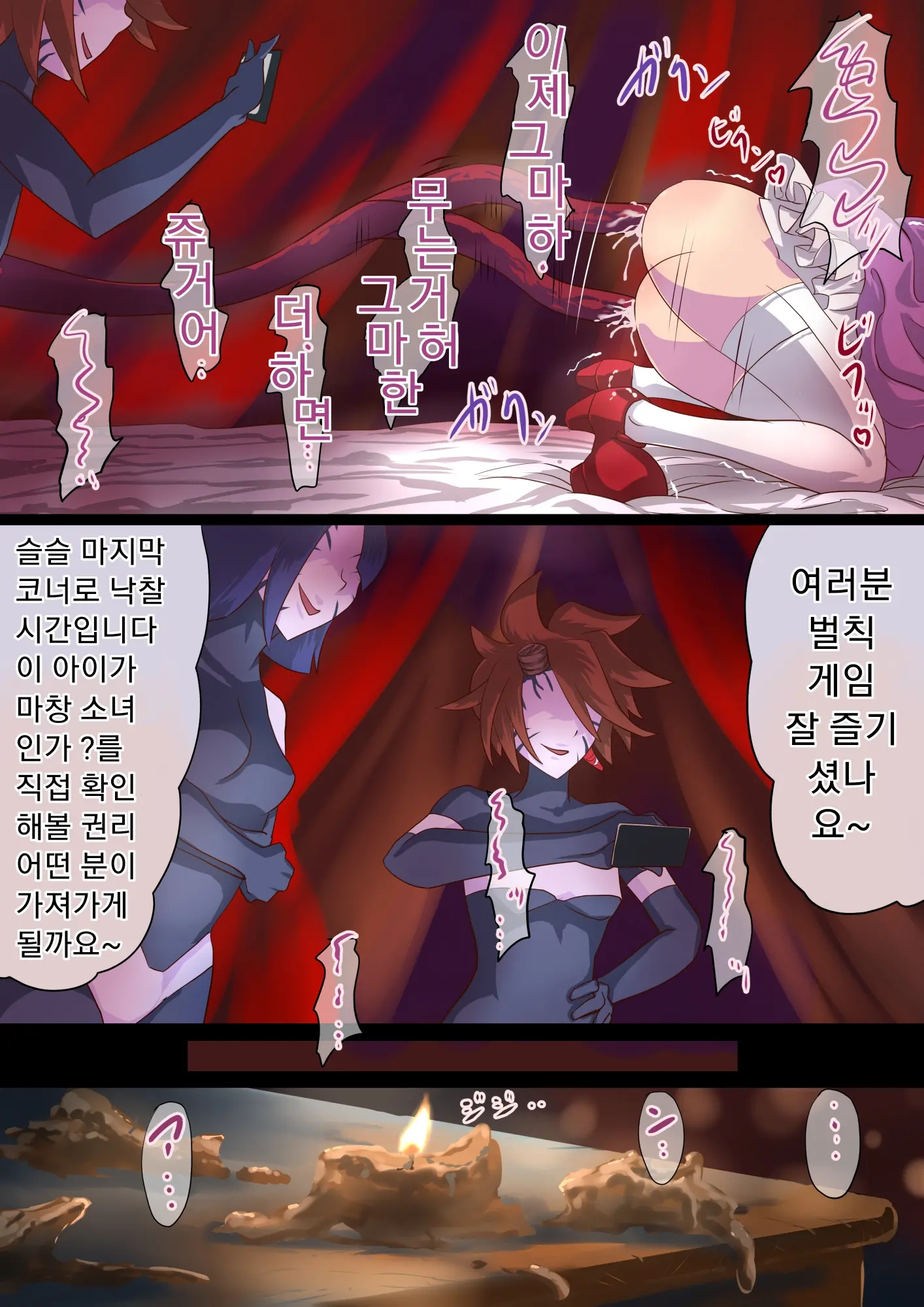 Masou Senki Mirai ~Masou Shoujo Ni Naritai Otokonoko No Zenritusen Machuu Choukyou Shita Kekka~ | 마창소녀 미라이 ~마창소녀가 되고싶은 오토코노코의 전립선 마충 조교한 결과~