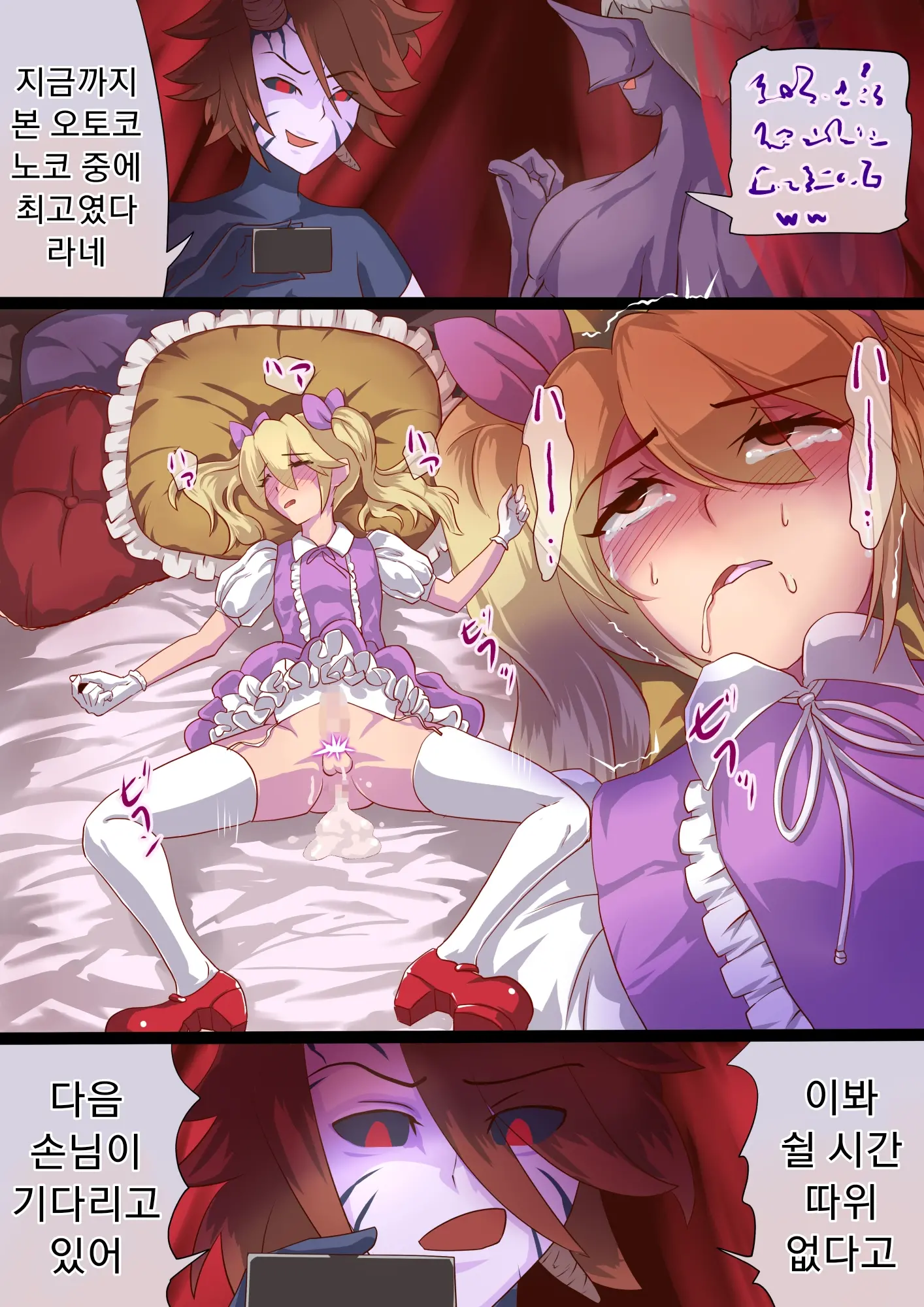 Masou Senki Mirai ~Masou Shoujo Ni Naritai Otokonoko No Zenritusen Machuu Choukyou Shita Kekka~ | 마창소녀 미라이 ~마창소녀가 되고싶은 오토코노코의 전립선 마충 조교한 결과~