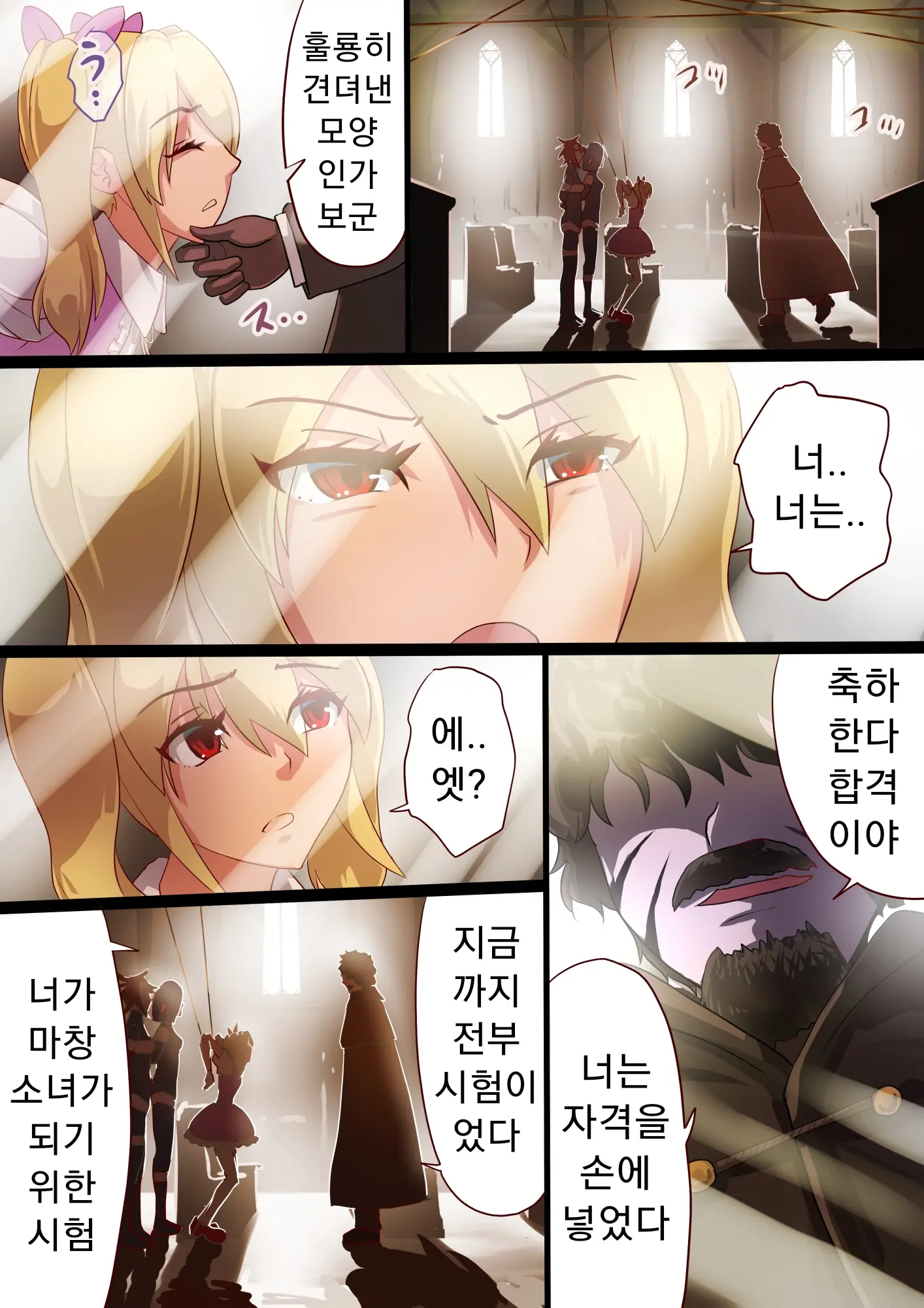 Masou Senki Mirai ~Masou Shoujo Ni Naritai Otokonoko No Zenritusen Machuu Choukyou Shita Kekka~ | 마창소녀 미라이 ~마창소녀가 되고싶은 오토코노코의 전립선 마충 조교한 결과~