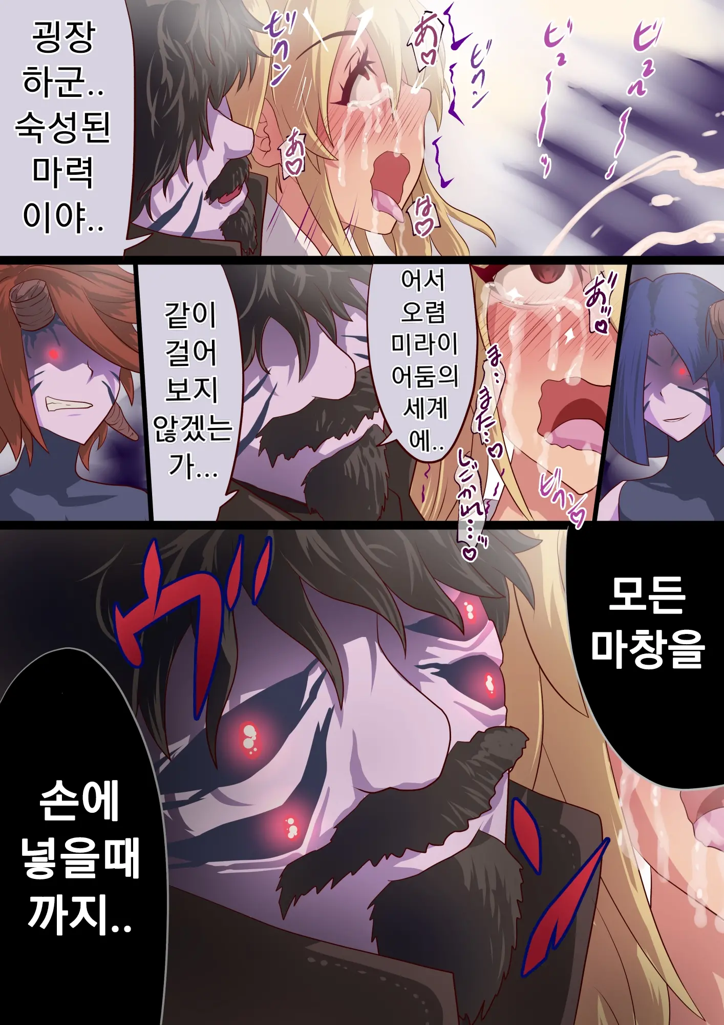 Masou Senki Mirai ~Masou Shoujo Ni Naritai Otokonoko No Zenritusen Machuu Choukyou Shita Kekka~ | 마창소녀 미라이 ~마창소녀가 되고싶은 오토코노코의 전립선 마충 조교한 결과~