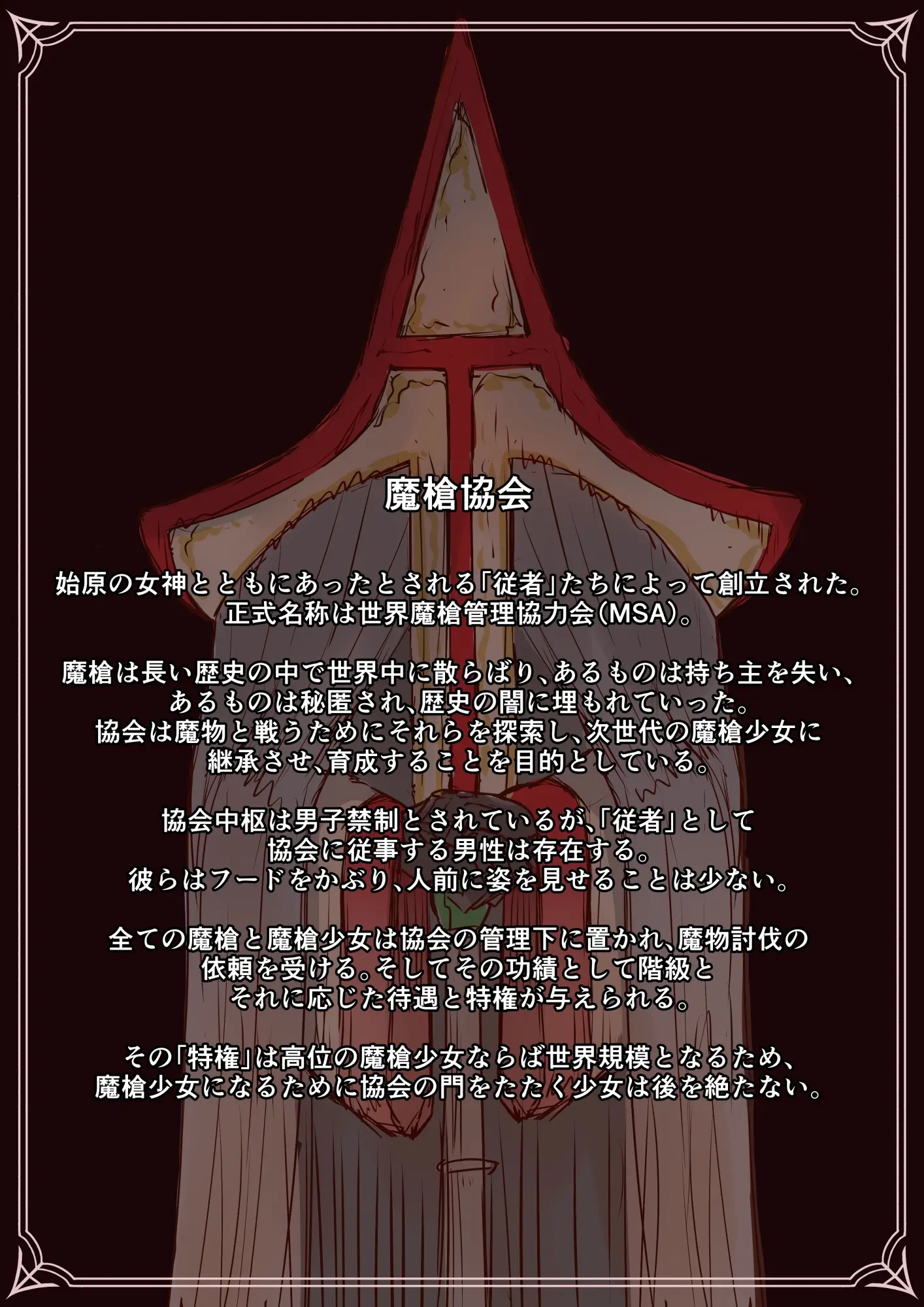 Masou Senki Mirai ~Masou Shoujo Ni Naritai Otokonoko No Zenritusen Machuu Choukyou Shita Kekka~ | 마창소녀 미라이 ~마창소녀가 되고싶은 오토코노코의 전립선 마충 조교한 결과~