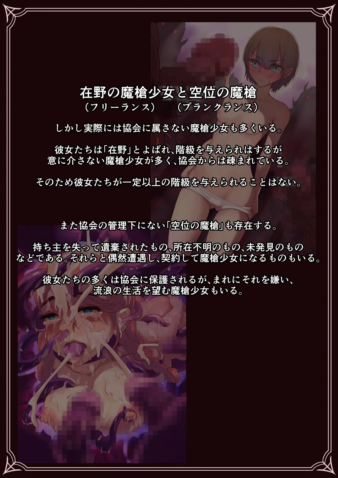 Masou Senki Mirai ~Masou Shoujo Ni Naritai Otokonoko No Zenritusen Machuu Choukyou Shita Kekka~ | 마창소녀 미라이 ~마창소녀가 되고싶은 오토코노코의 전립선 마충 조교한 결과~