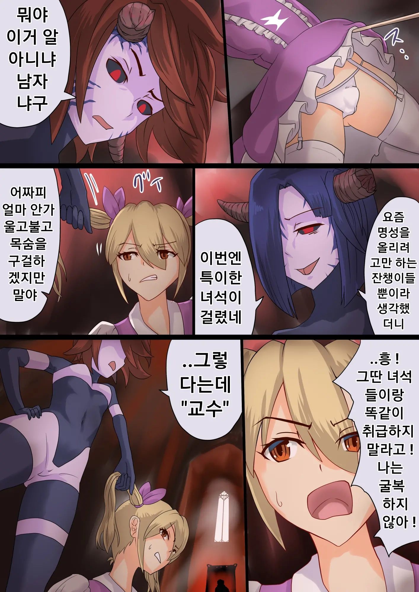 Masou Senki Mirai ~Masou Shoujo Ni Naritai Otokonoko No Zenritusen Machuu Choukyou Shita Kekka~ | 마창소녀 미라이 ~마창소녀가 되고싶은 오토코노코의 전립선 마충 조교한 결과~