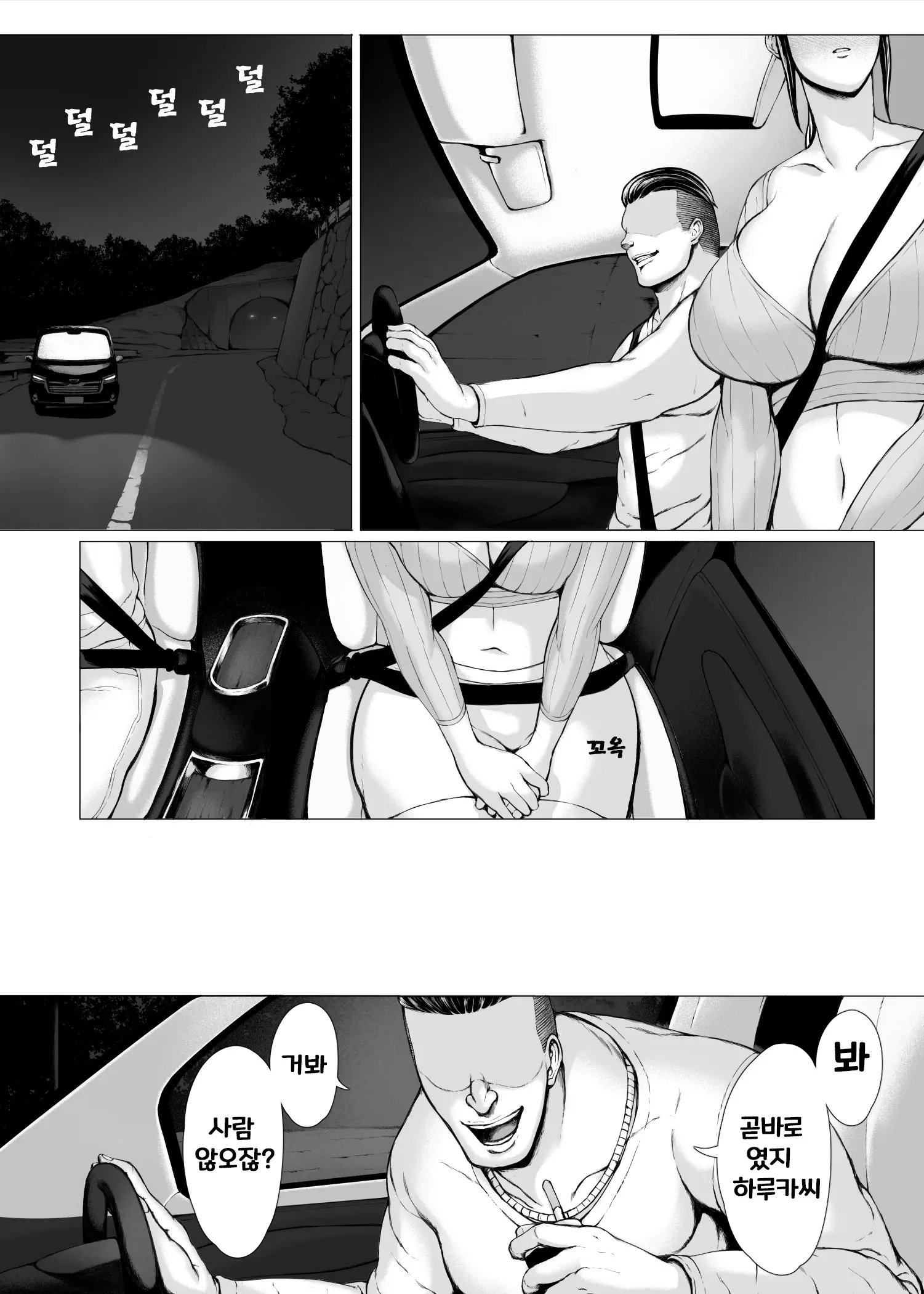 Hahagui 3 ~Yarichin Ryokou Hen (Ge)~