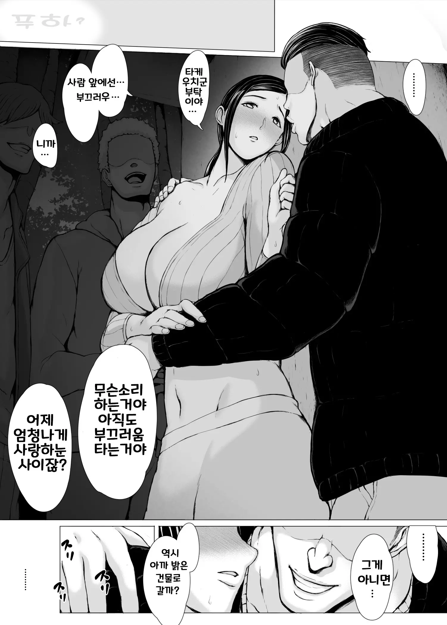 Hahagui 3 ~Yarichin Ryokou Hen (Ge)~