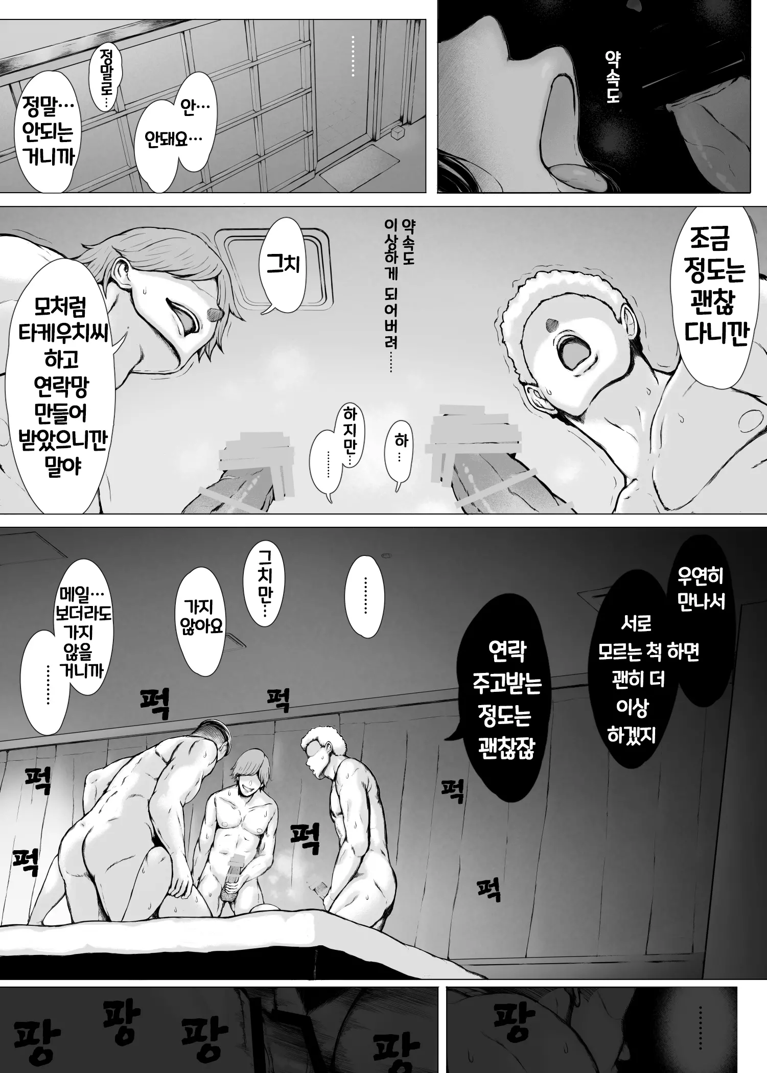 Hahagui 3 ~Yarichin Ryokou Hen (Ge)~