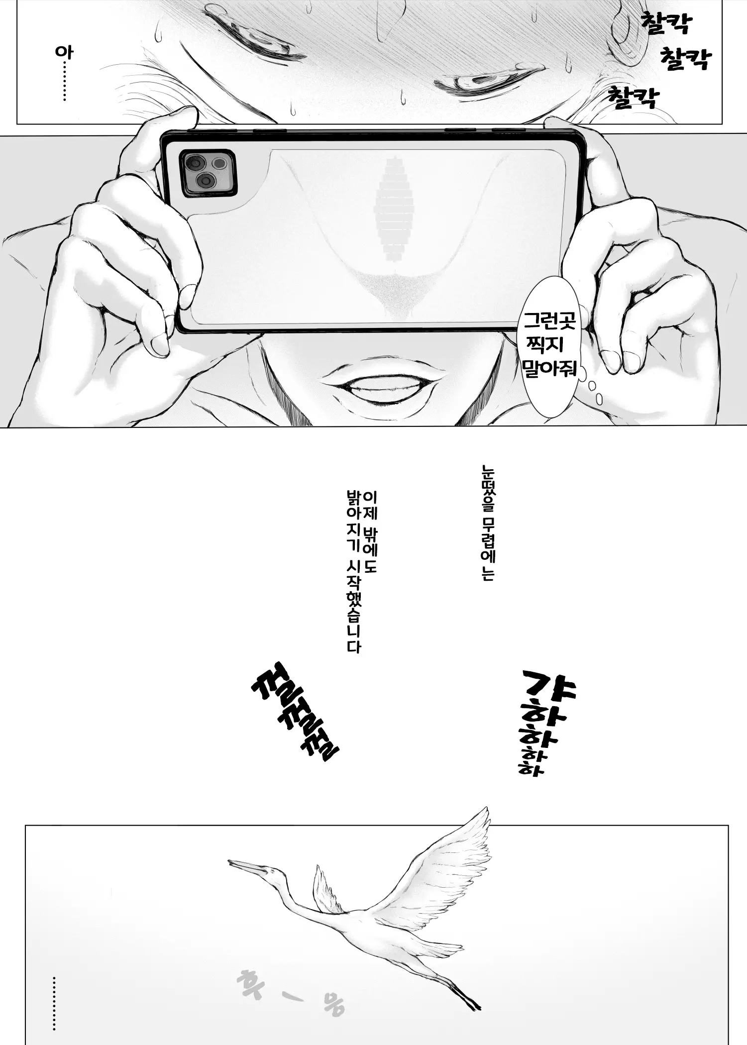 Hahagui 3 ~Yarichin Ryokou Hen (Ge)~