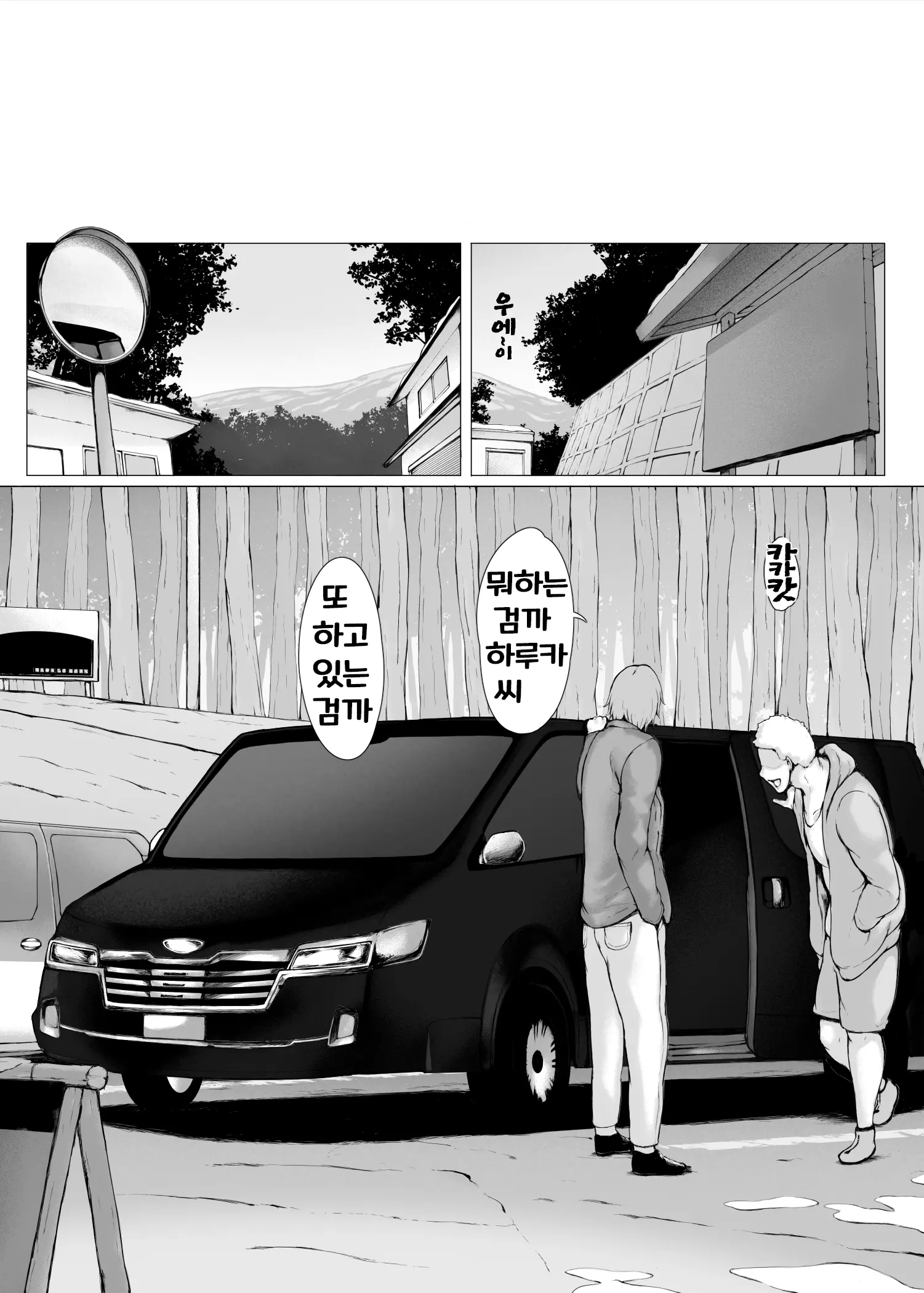 Hahagui 3 ~Yarichin Ryokou Hen (Ge)~