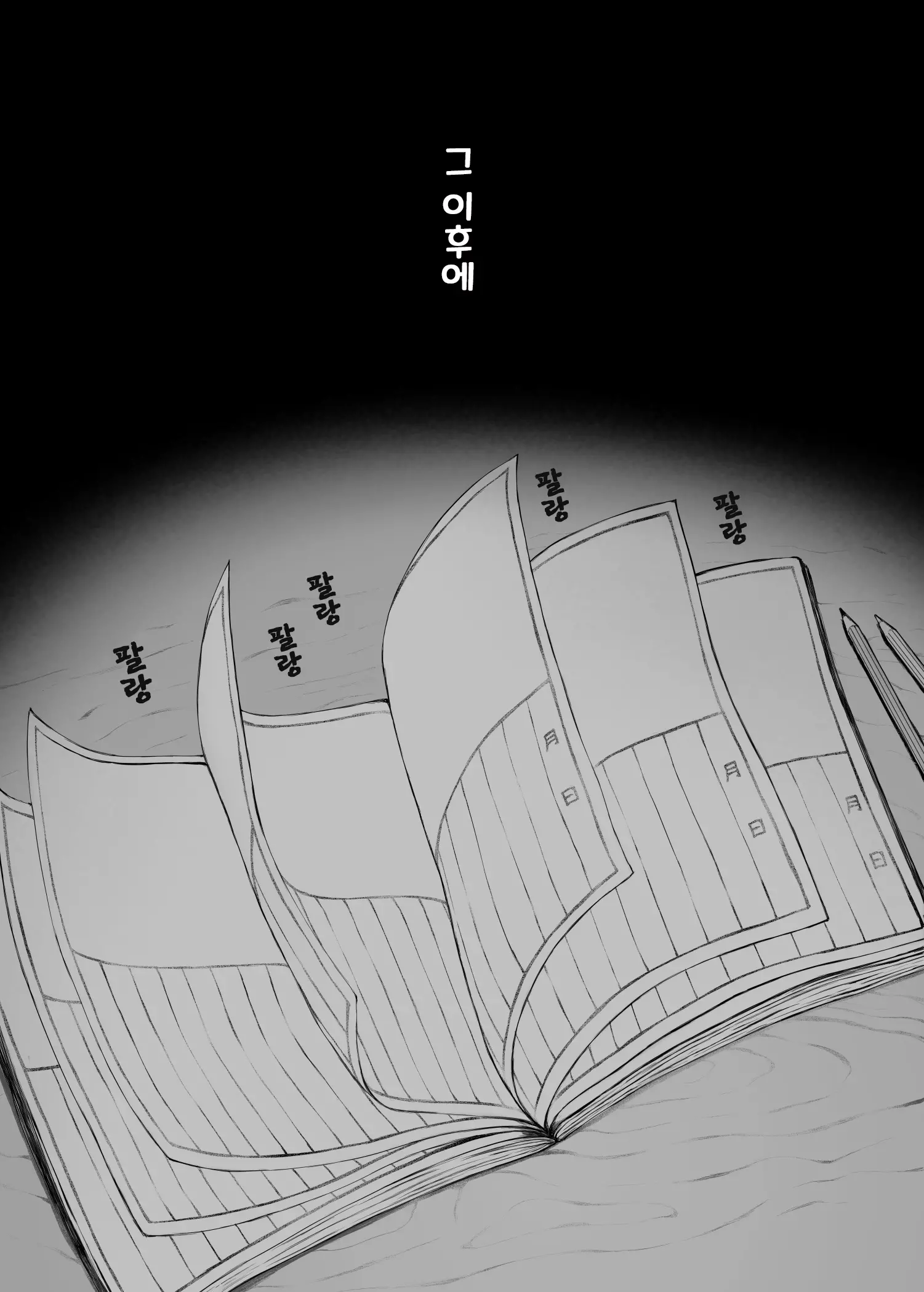 Hahagui 3 ~Yarichin Ryokou Hen (Ge)~