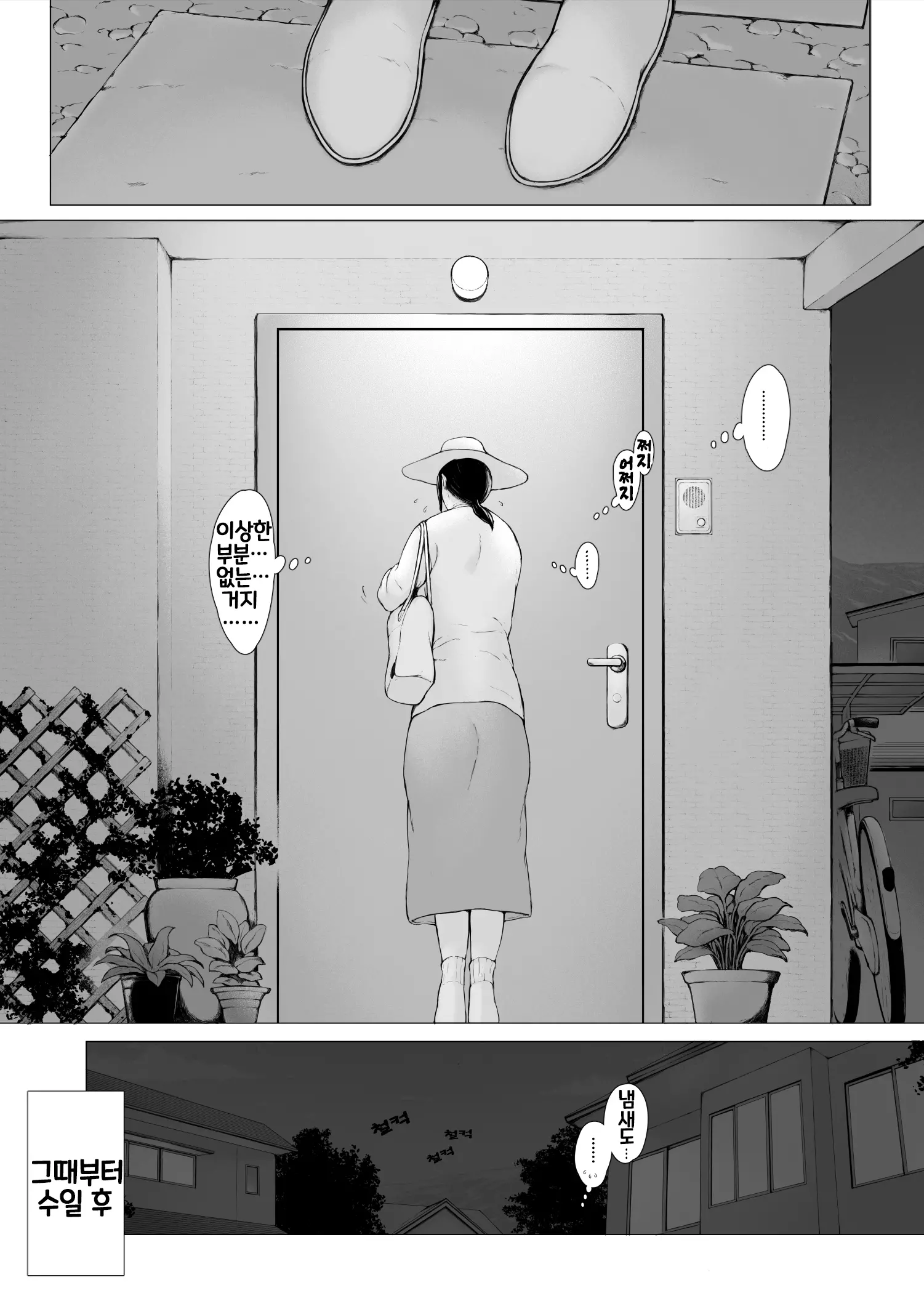 Hahagui 3 ~Yarichin Ryokou Hen (Ge)~