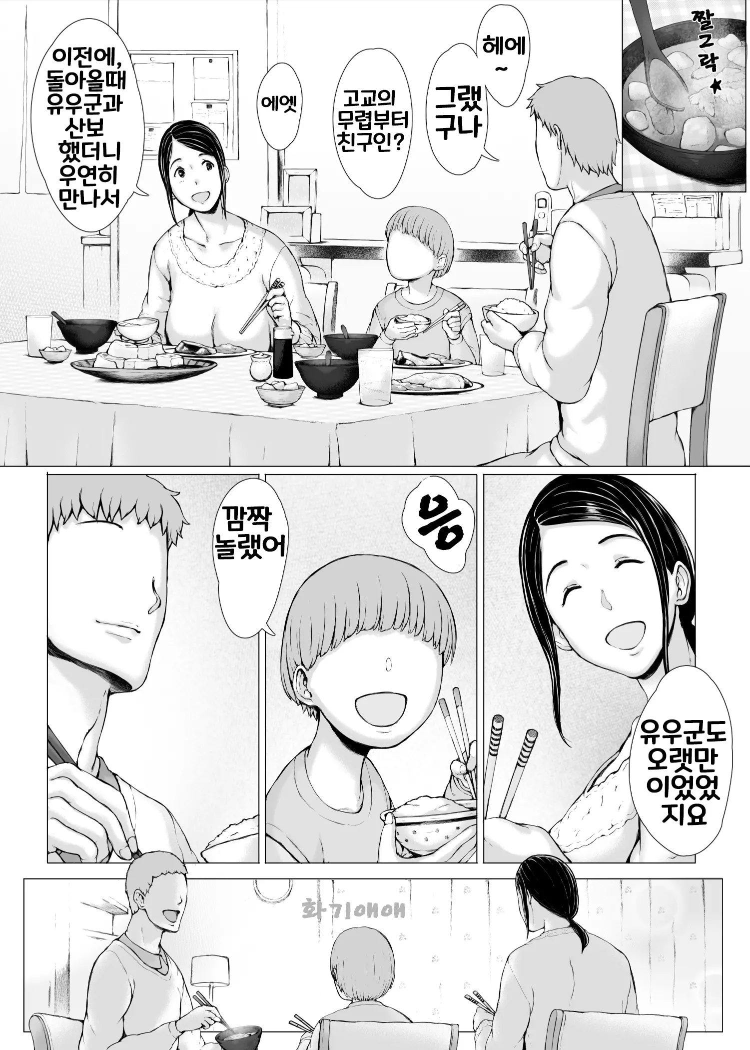 Hahagui 3 ~Yarichin Ryokou Hen (Ge)~