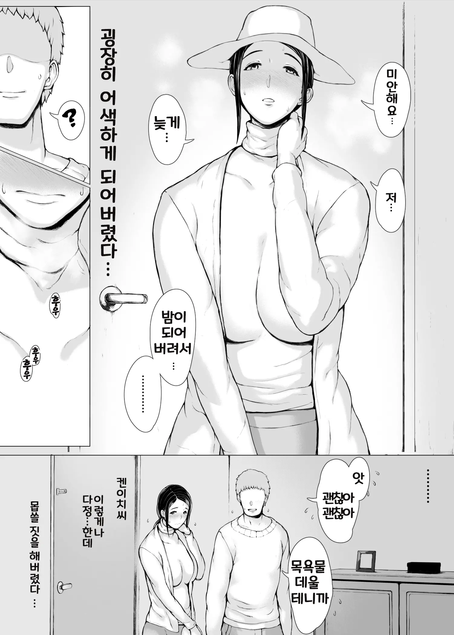 Hahagui 3 ~Yarichin Ryokou Hen (Ge)~