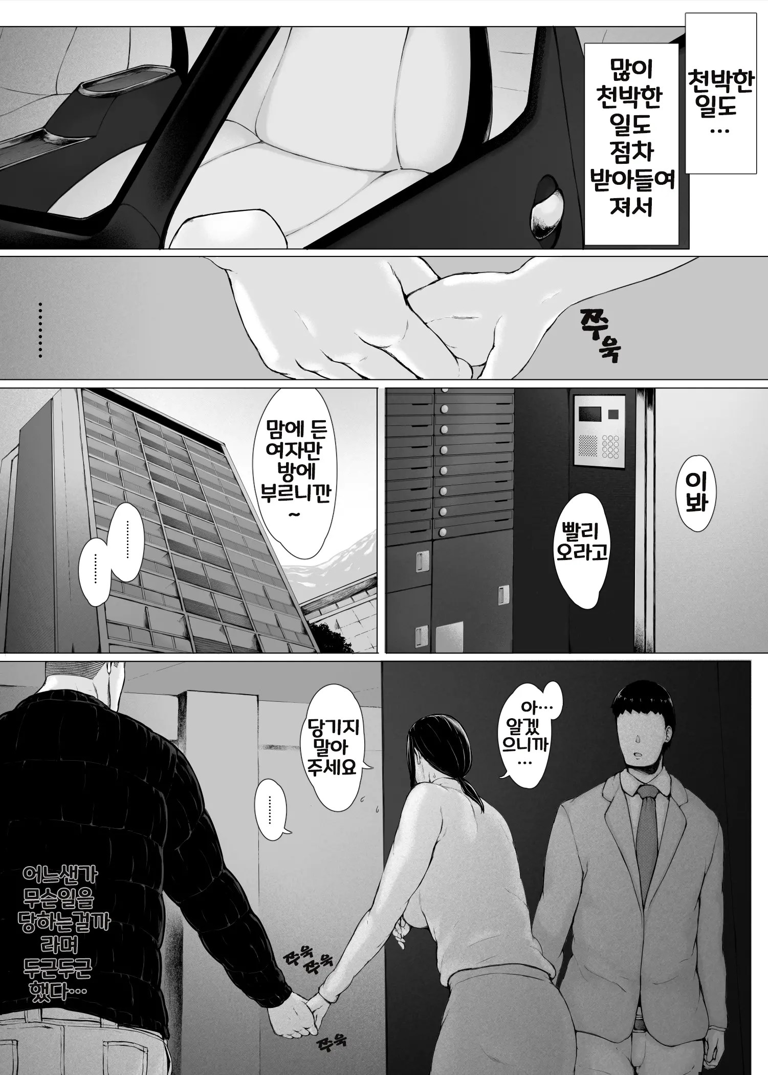 Hahagui 3 ~Yarichin Ryokou Hen (Ge)~