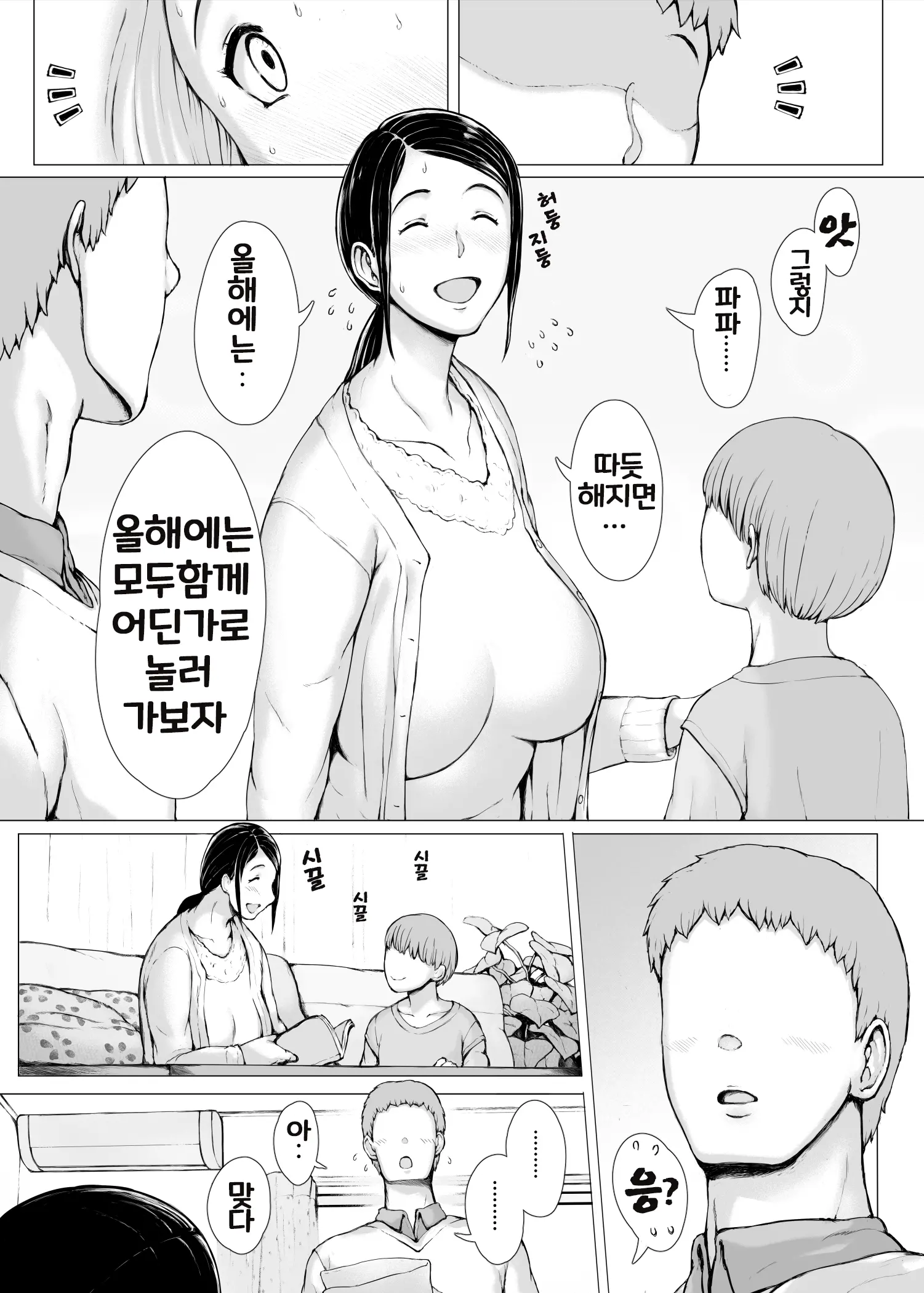 Hahagui 3 ~Yarichin Ryokou Hen (Ge)~