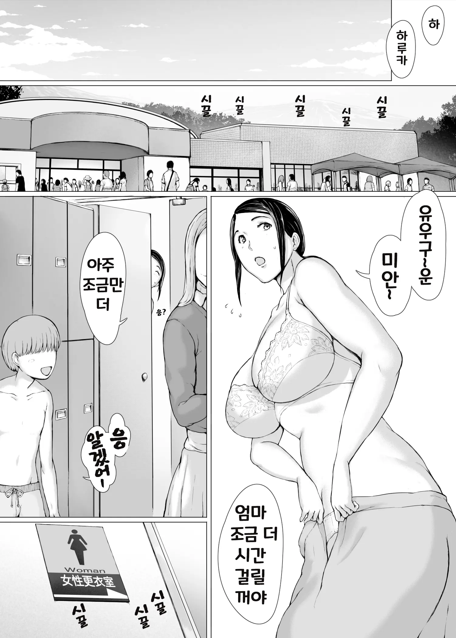 Hahagui 3 ~Yarichin Ryokou Hen (Ge)~