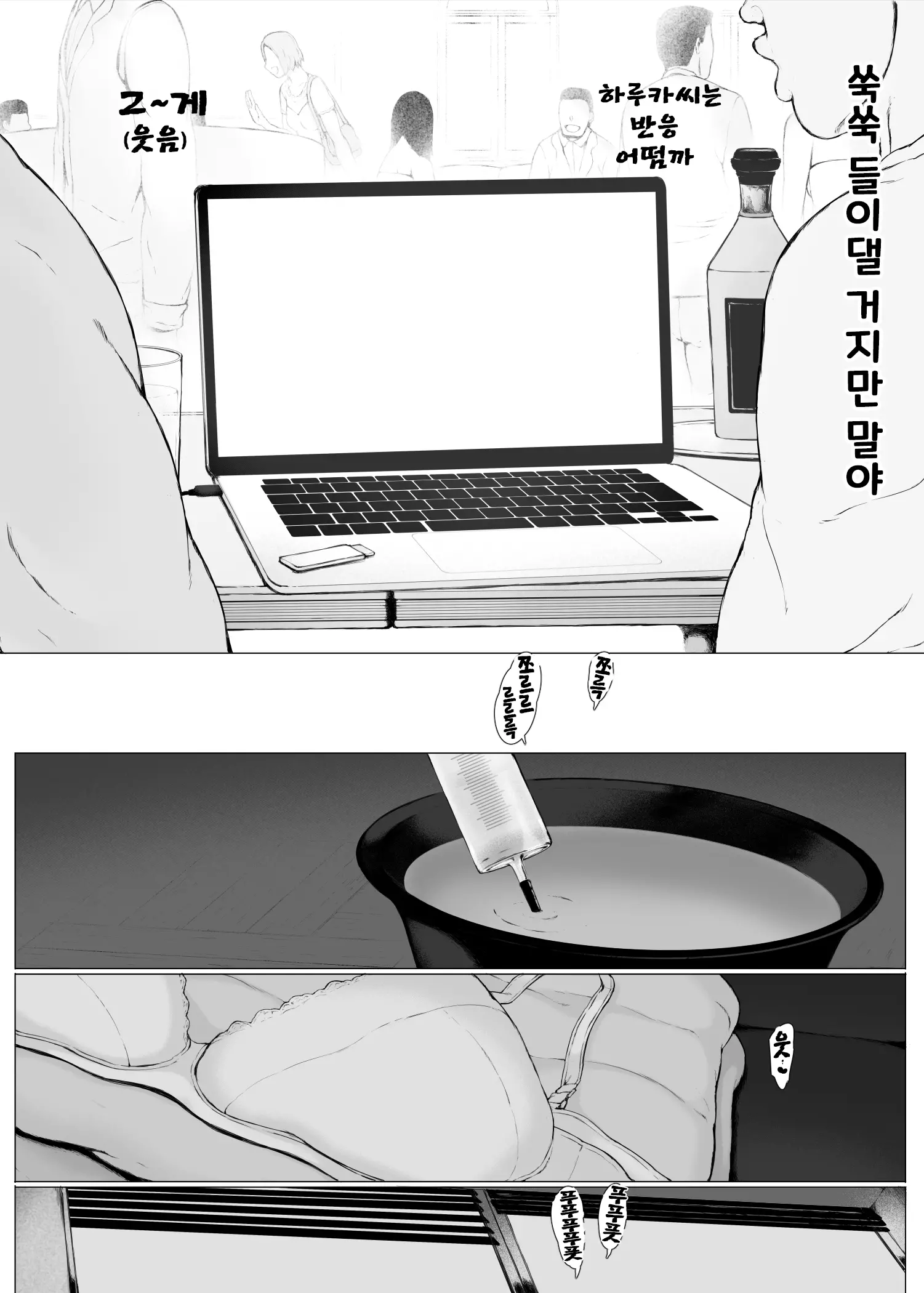 Hahagui 3 ~Yarichin Ryokou Hen (Ge)~