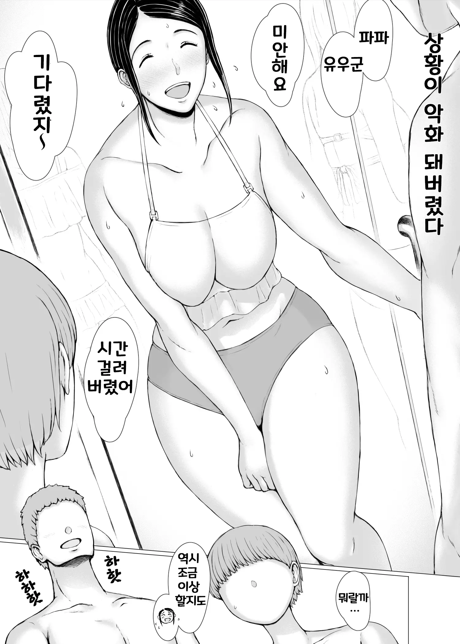 Hahagui 3 ~Yarichin Ryokou Hen (Ge)~