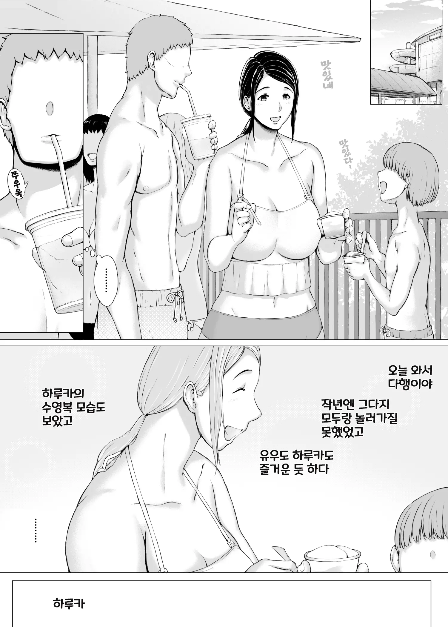 Hahagui 3 ~Yarichin Ryokou Hen (Ge)~