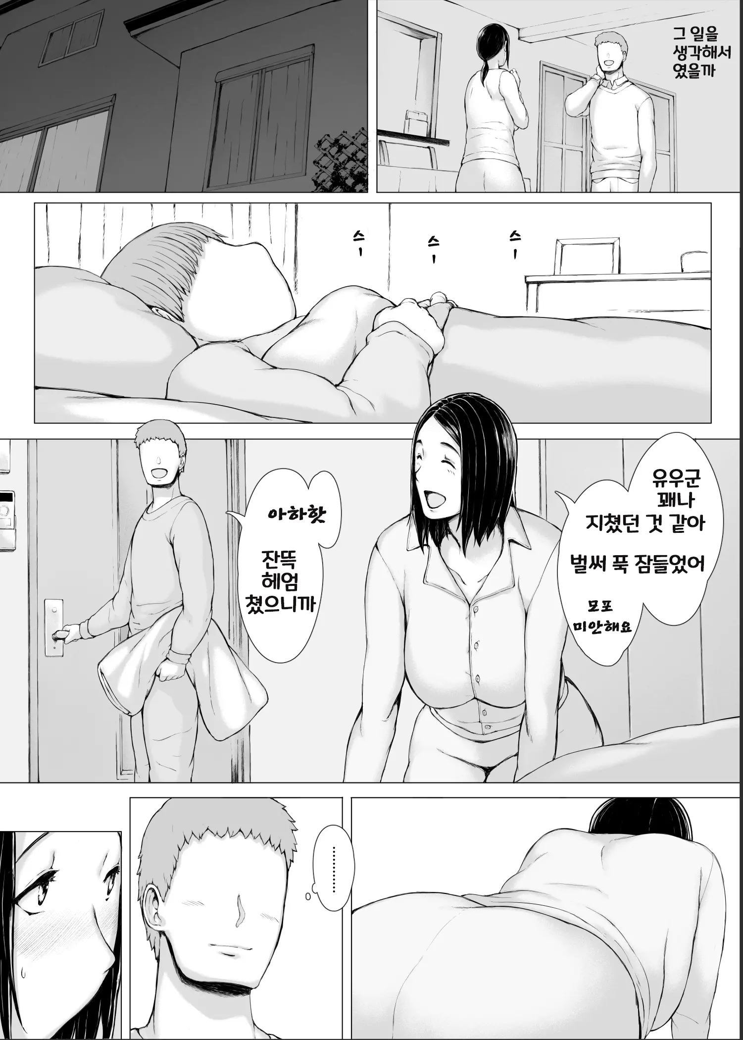 Hahagui 3 ~Yarichin Ryokou Hen (Ge)~