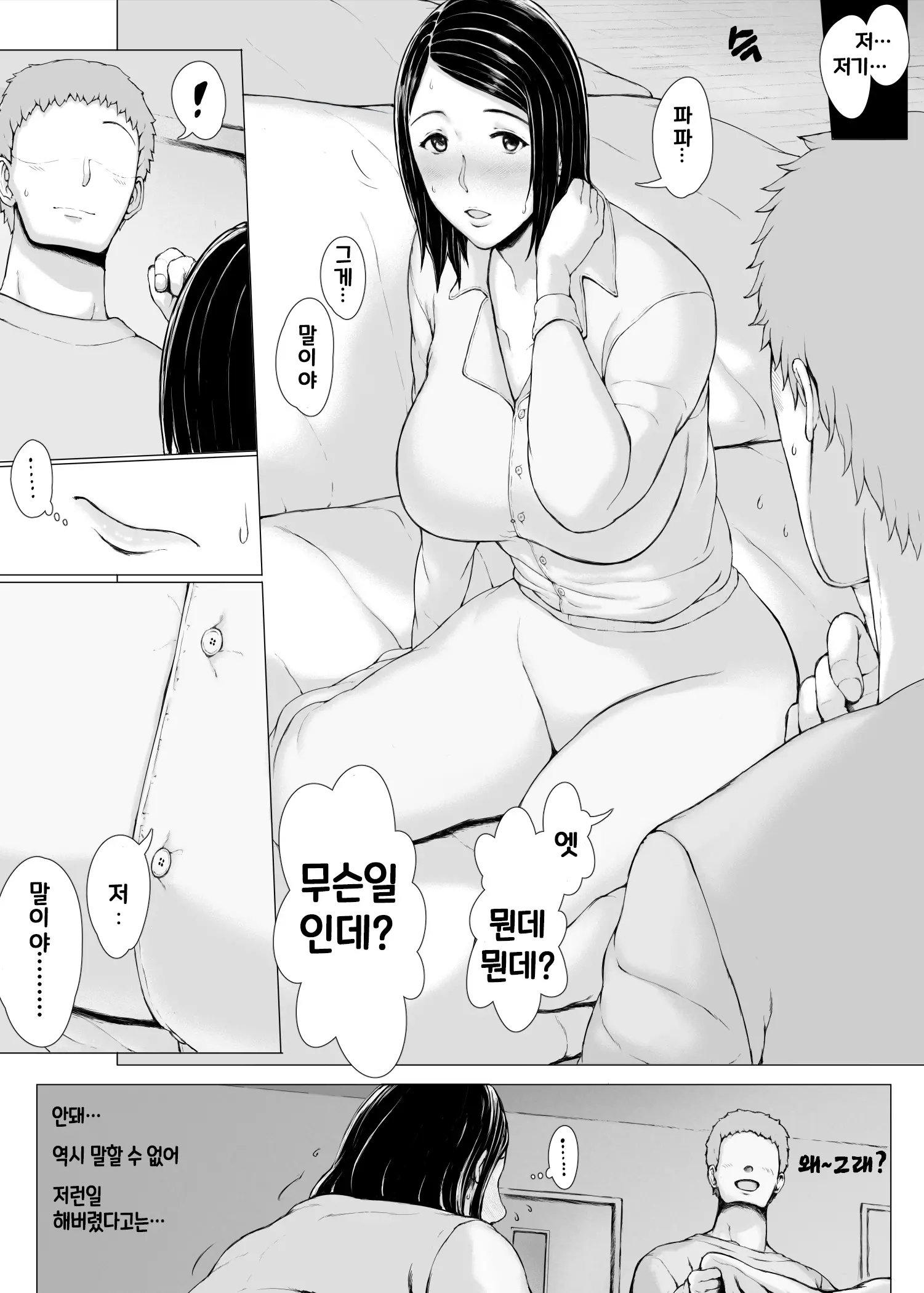 Hahagui 3 ~Yarichin Ryokou Hen (Ge)~