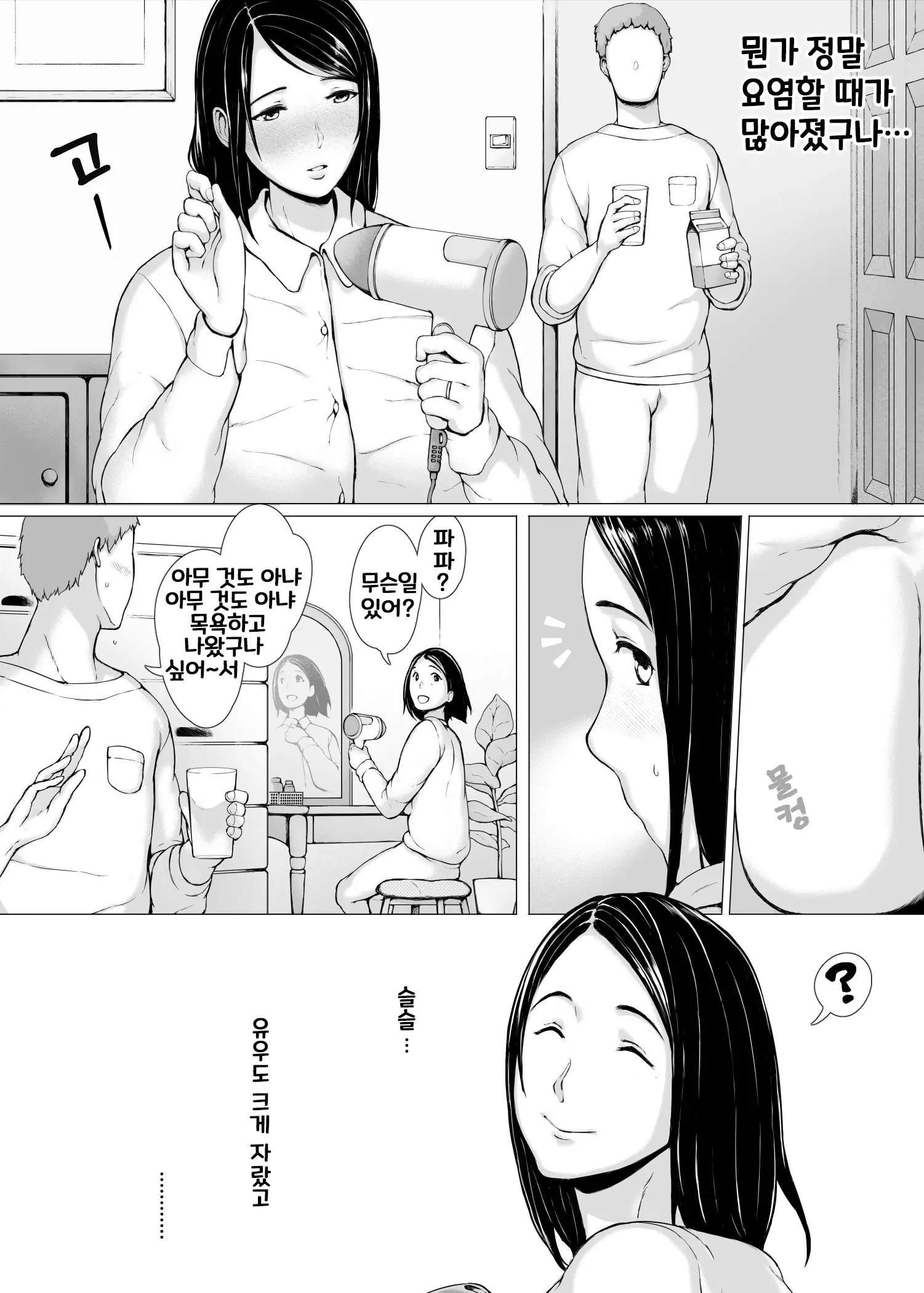 Hahagui 3 ~Yarichin Ryokou Hen (Ge)~