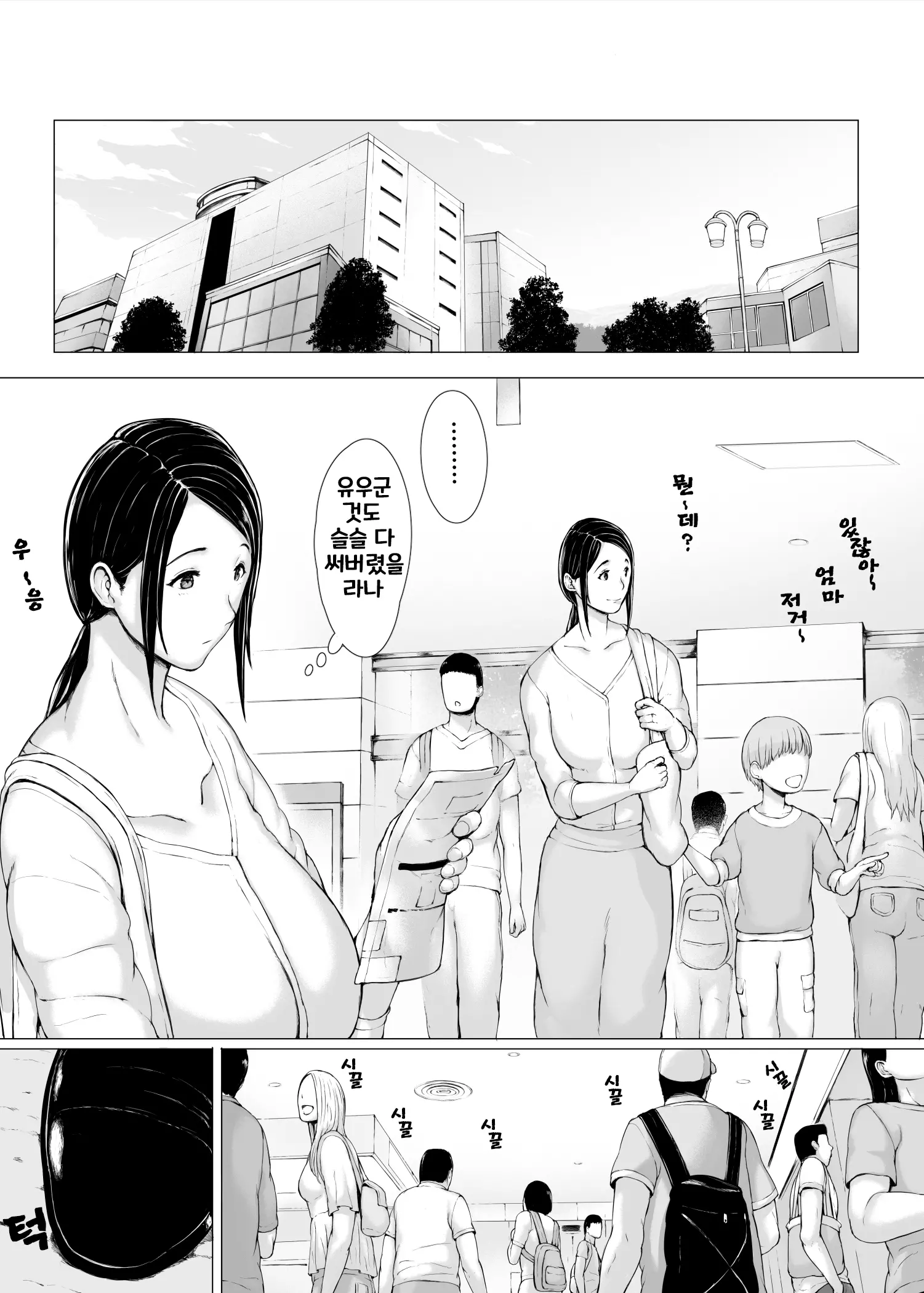 Hahagui 3 ~Yarichin Ryokou Hen (Ge)~
