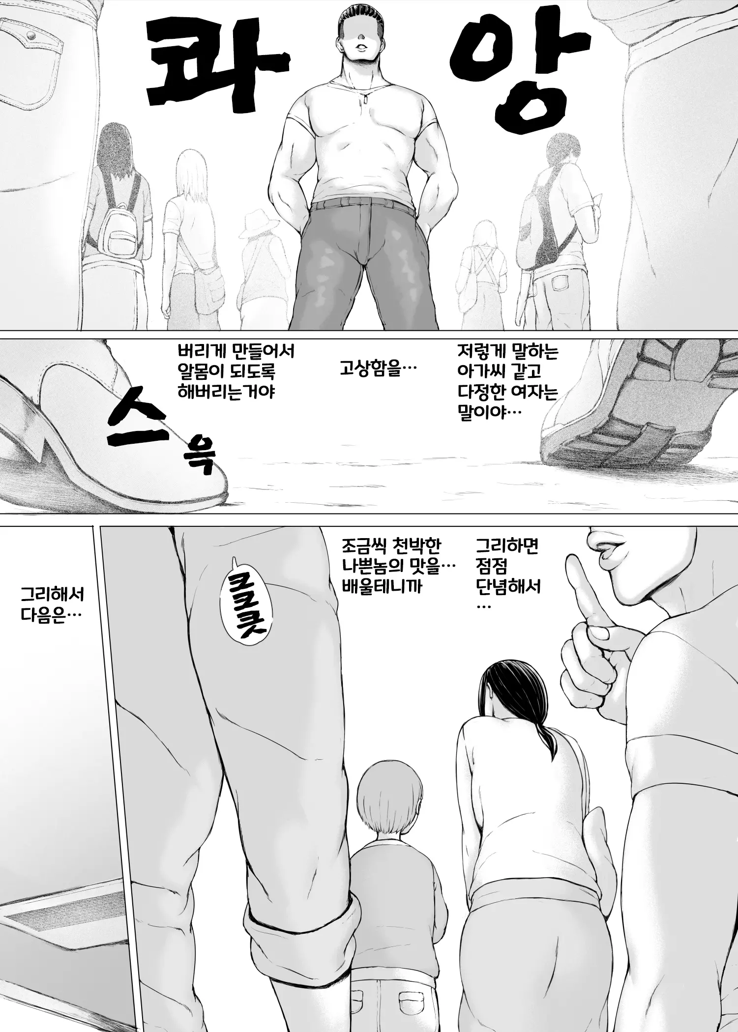 Hahagui 3 ~Yarichin Ryokou Hen (Ge)~