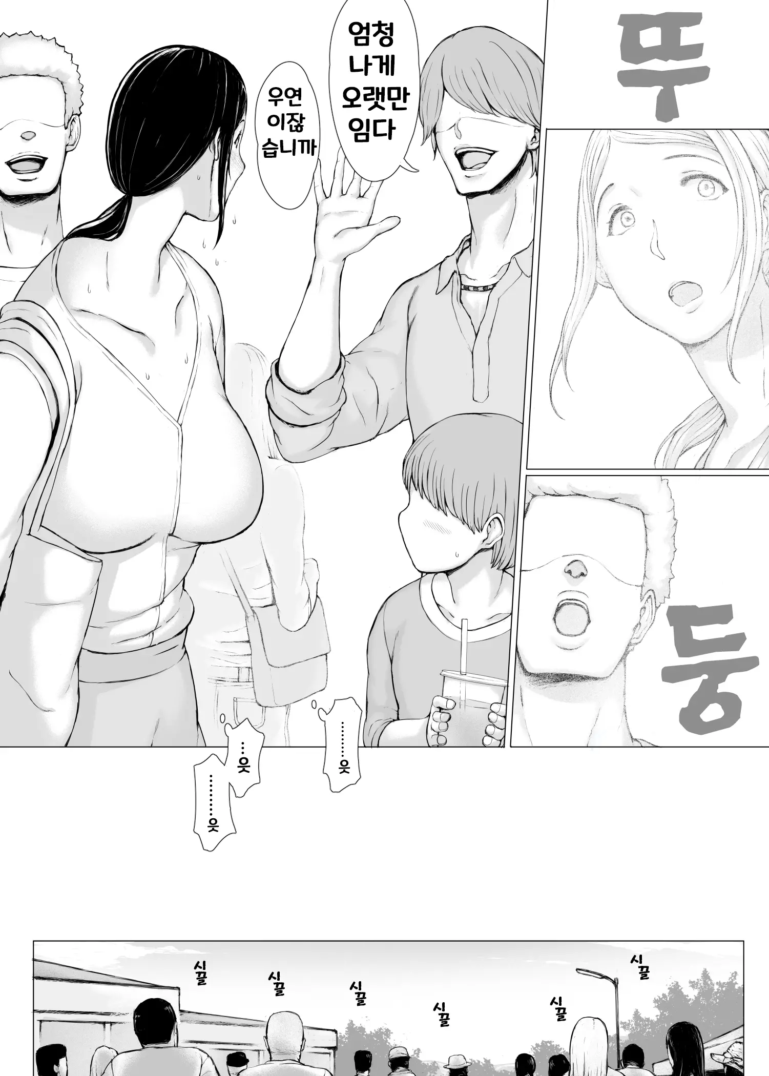 Hahagui 3 ~Yarichin Ryokou Hen (Ge)~