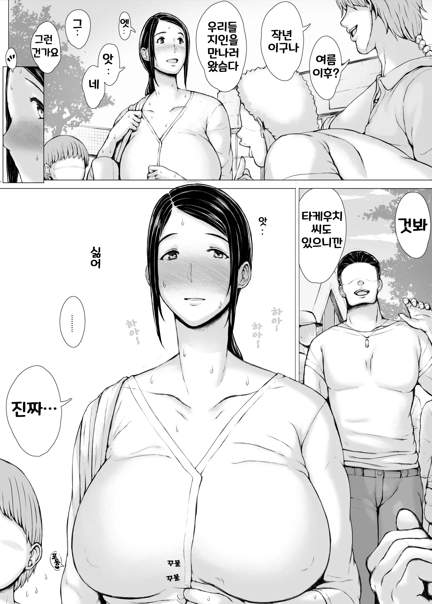 Hahagui 3 ~Yarichin Ryokou Hen (Ge)~