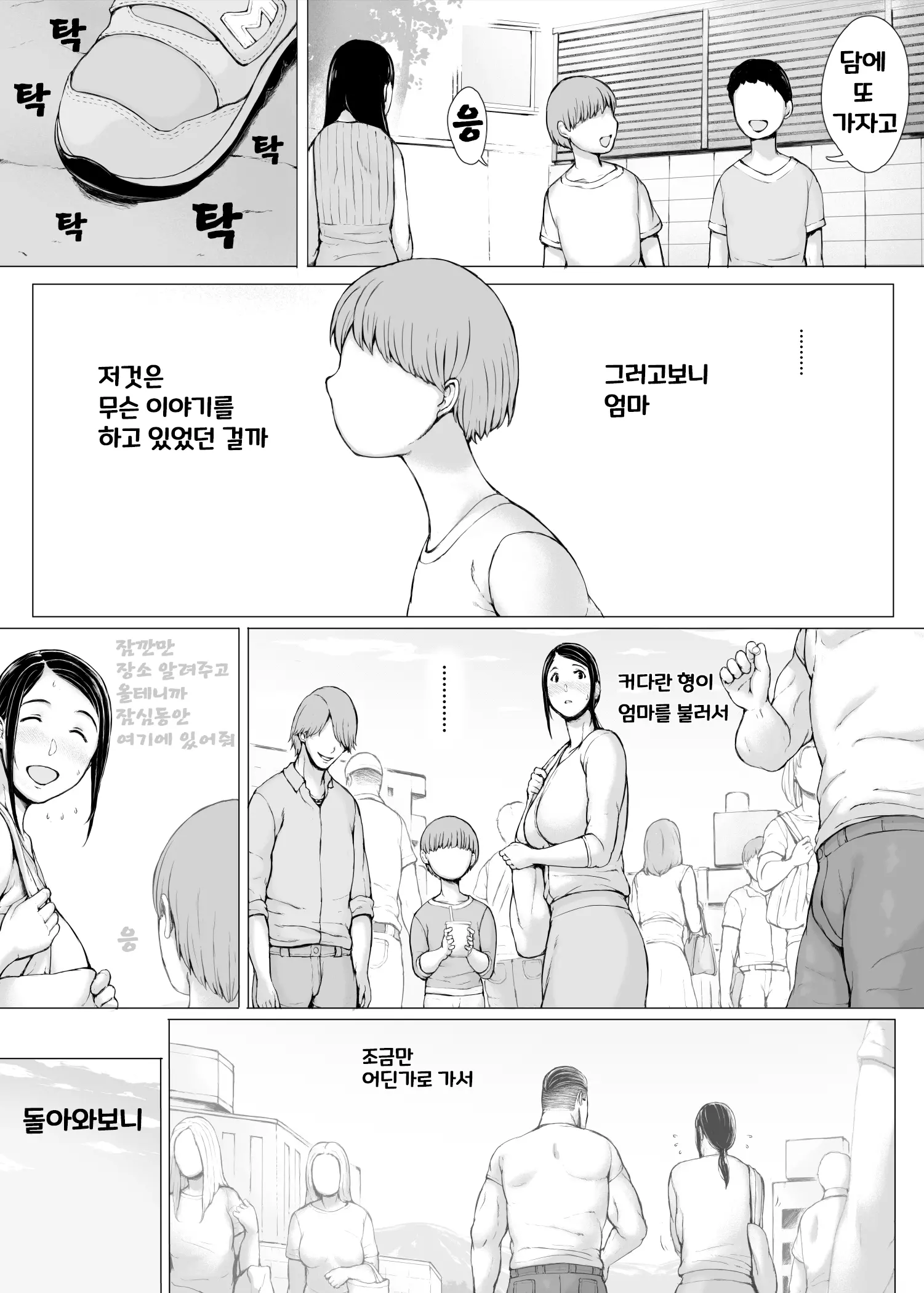 Hahagui 3 ~Yarichin Ryokou Hen (Ge)~