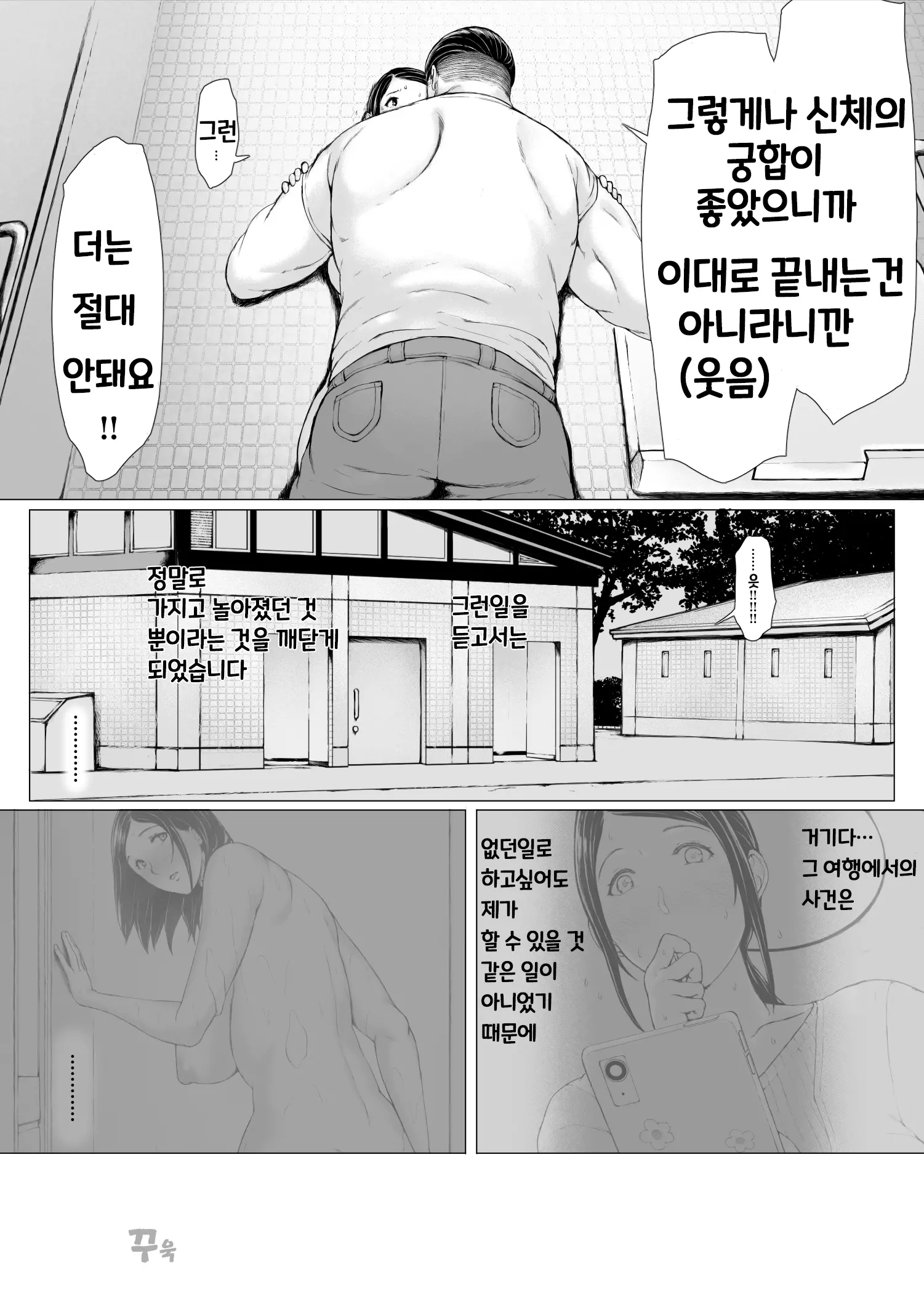 Hahagui 3 ~Yarichin Ryokou Hen (Ge)~