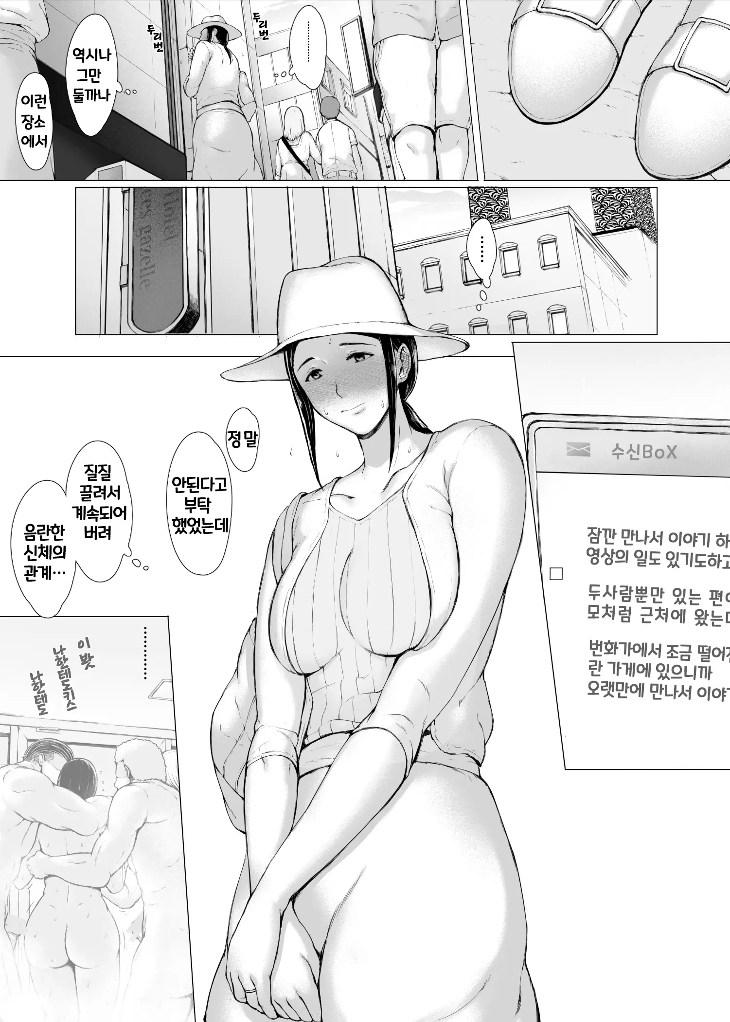 Hahagui 3 ~Yarichin Ryokou Hen (Ge)~