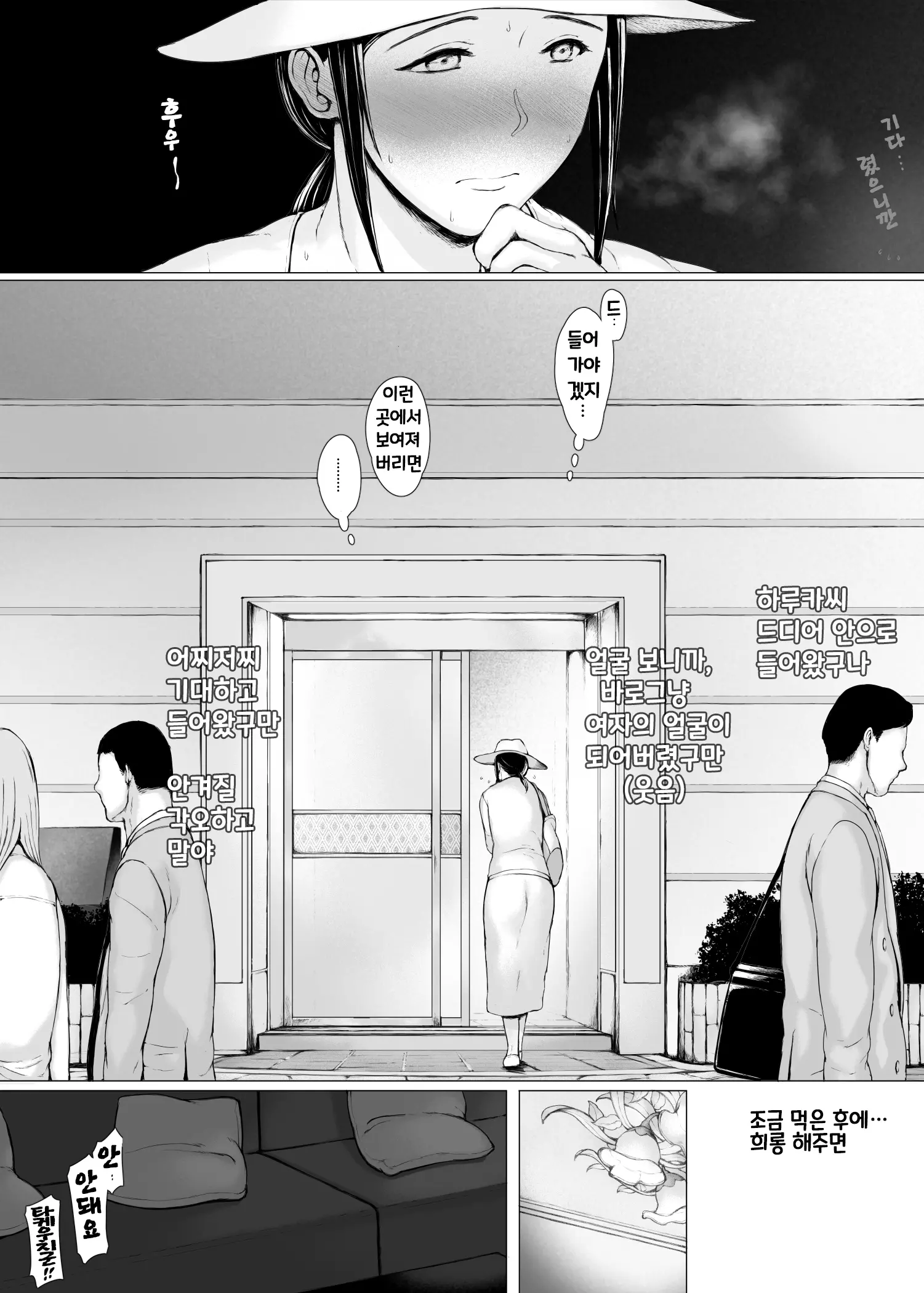 Hahagui 3 ~Yarichin Ryokou Hen (Ge)~