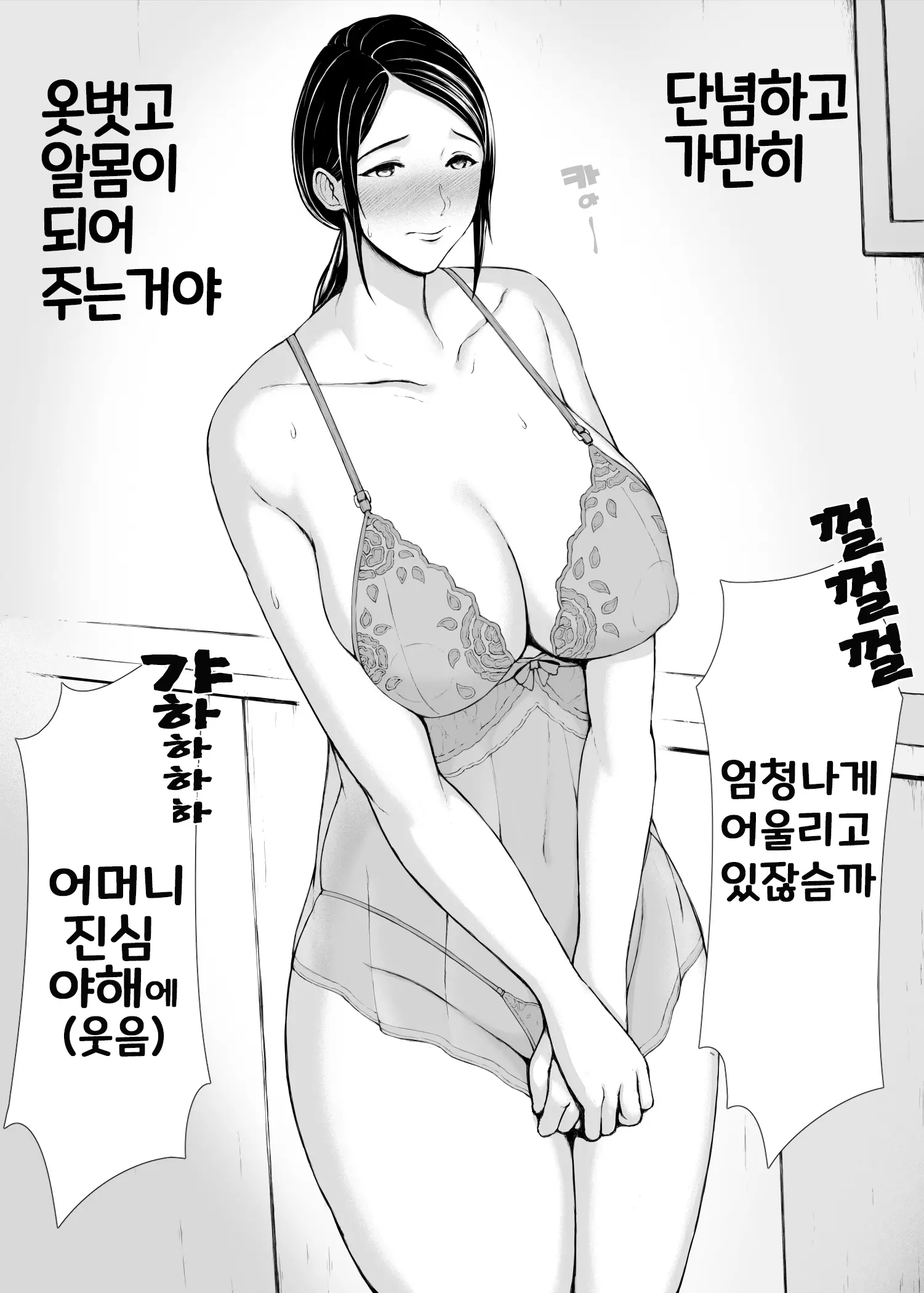 Hahagui 3 ~Yarichin Ryokou Hen (Ge)~