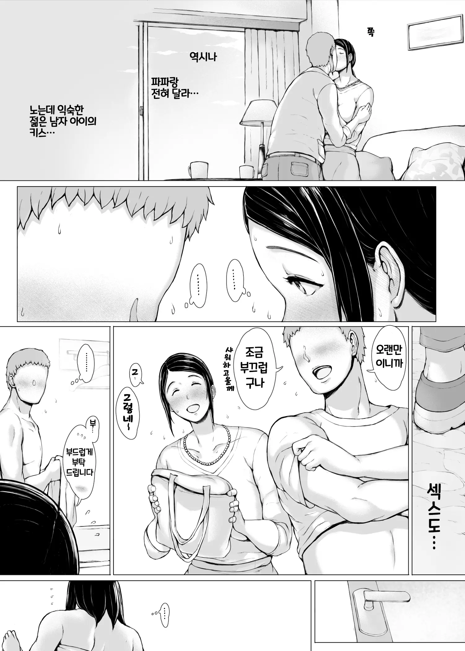 Hahagui 3 ~Yarichin Ryokou Hen (Ge)~