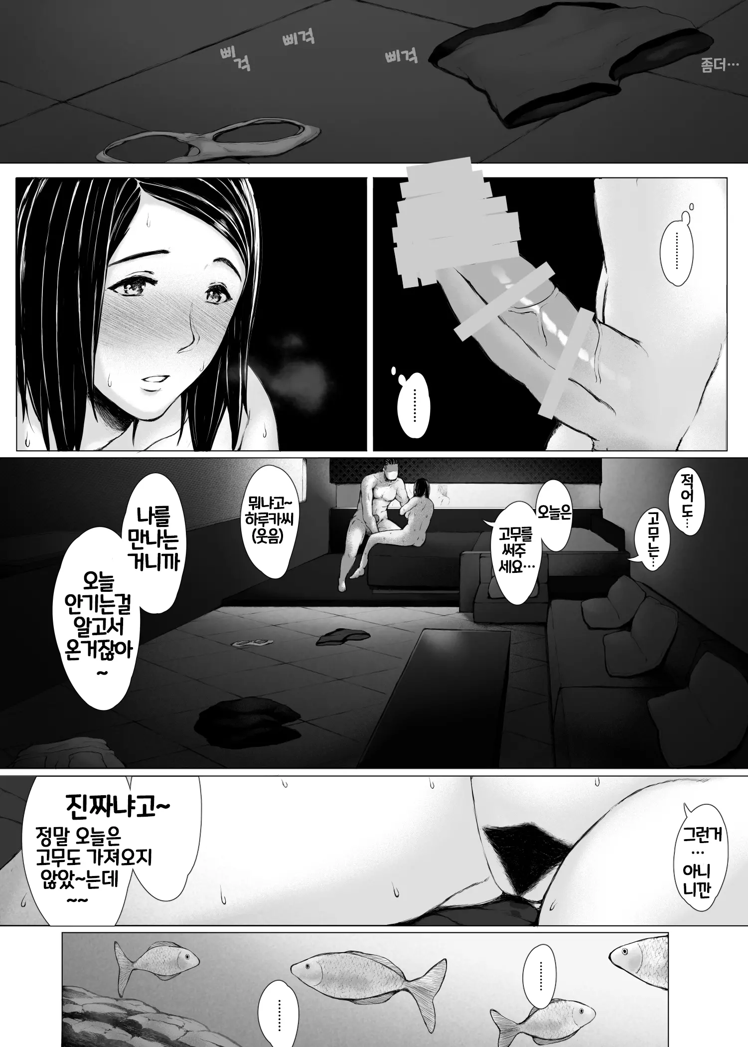 Hahagui 3 ~Yarichin Ryokou Hen (Ge)~