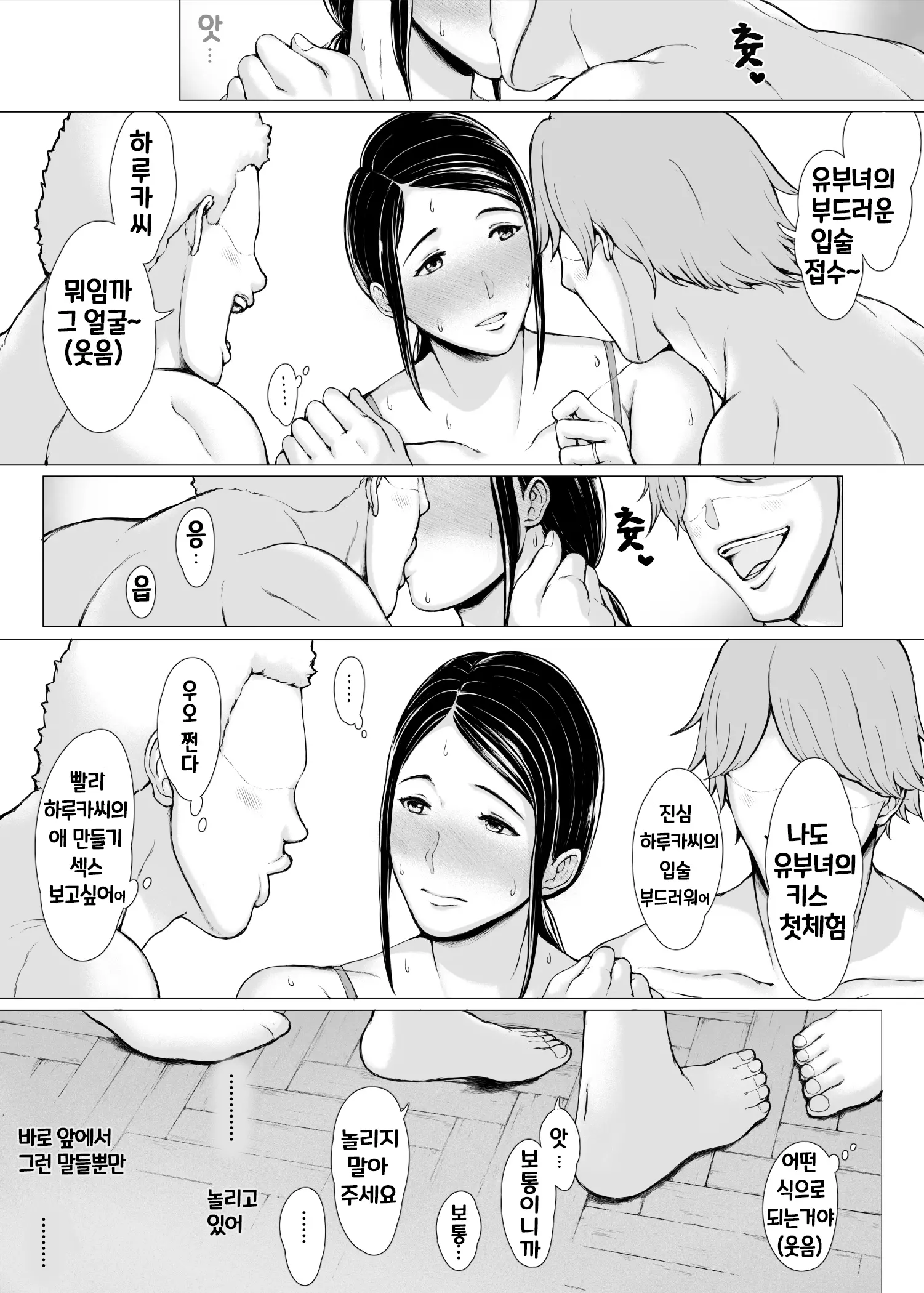 Hahagui 3 ~Yarichin Ryokou Hen (Ge)~