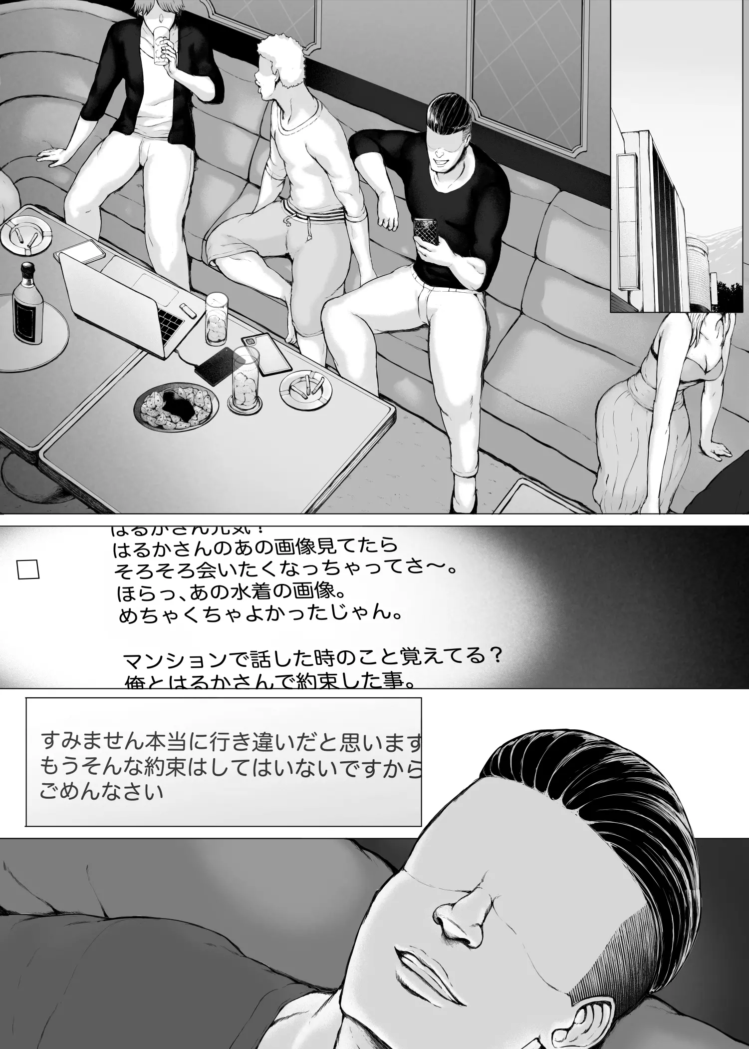 Hahagui 3 ~Yarichin Ryokou Hen (Ge)~