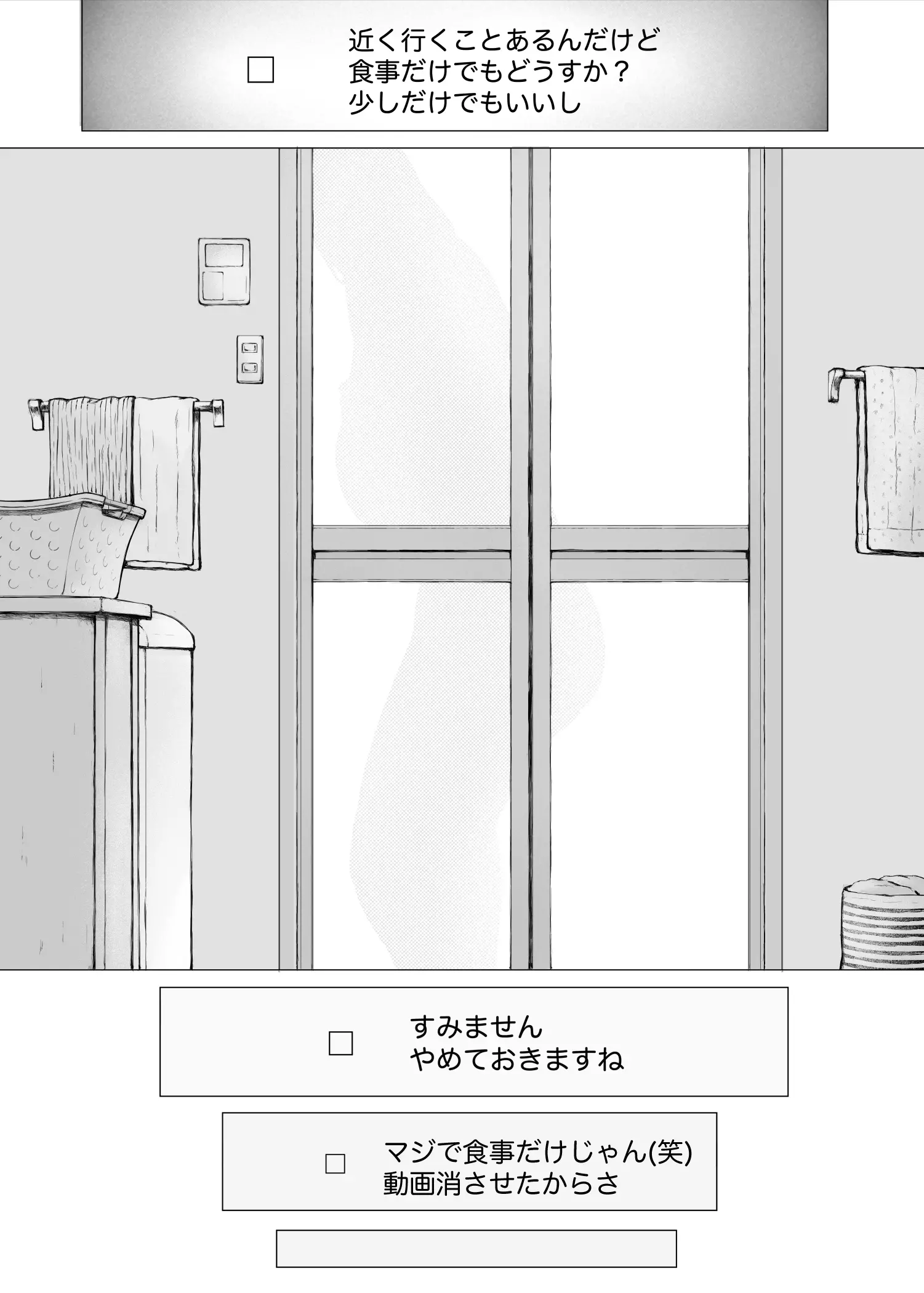 Hahagui 3 ~Yarichin Ryokou Hen (Ge)~