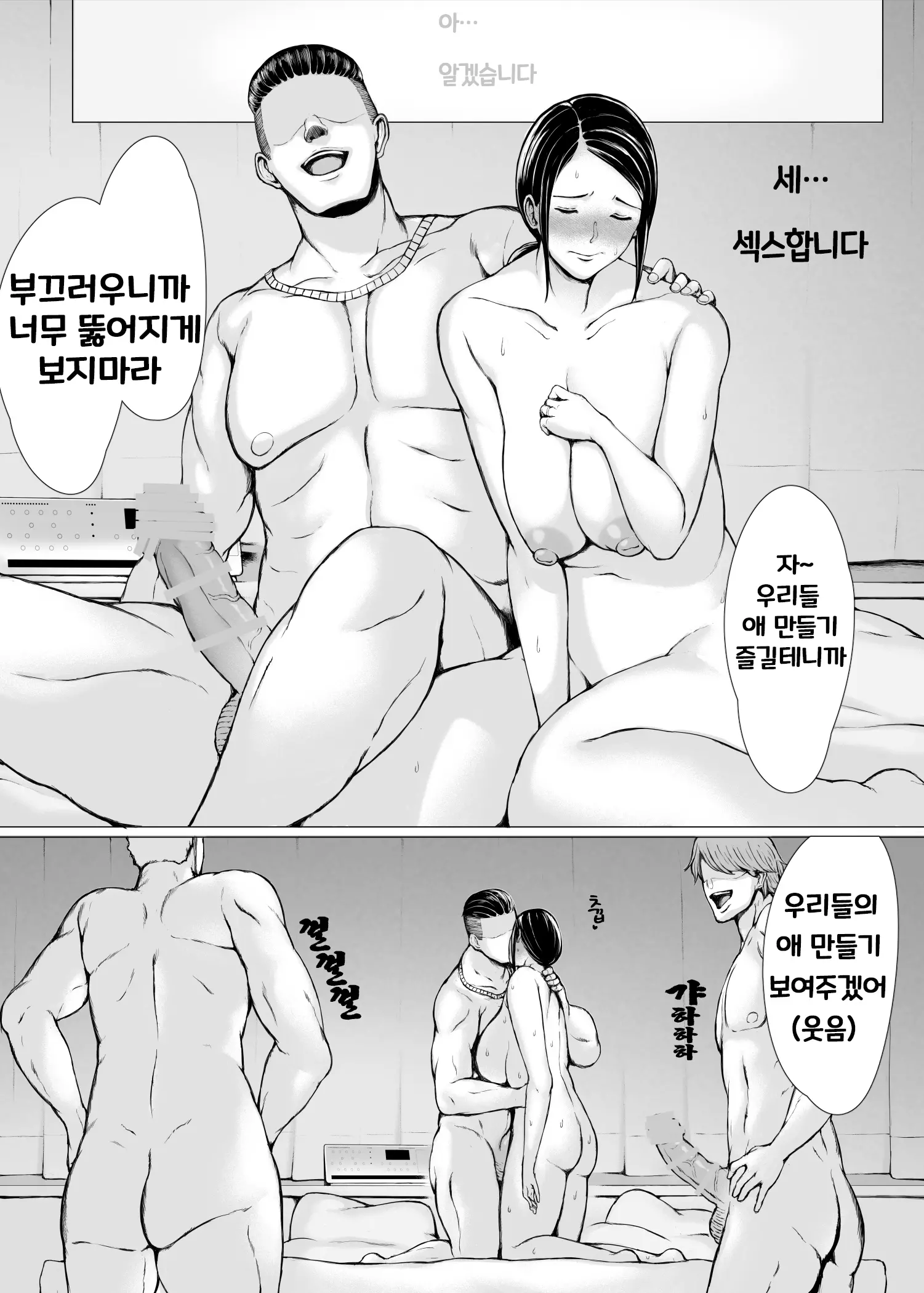 Hahagui 3 ~Yarichin Ryokou Hen (Ge)~