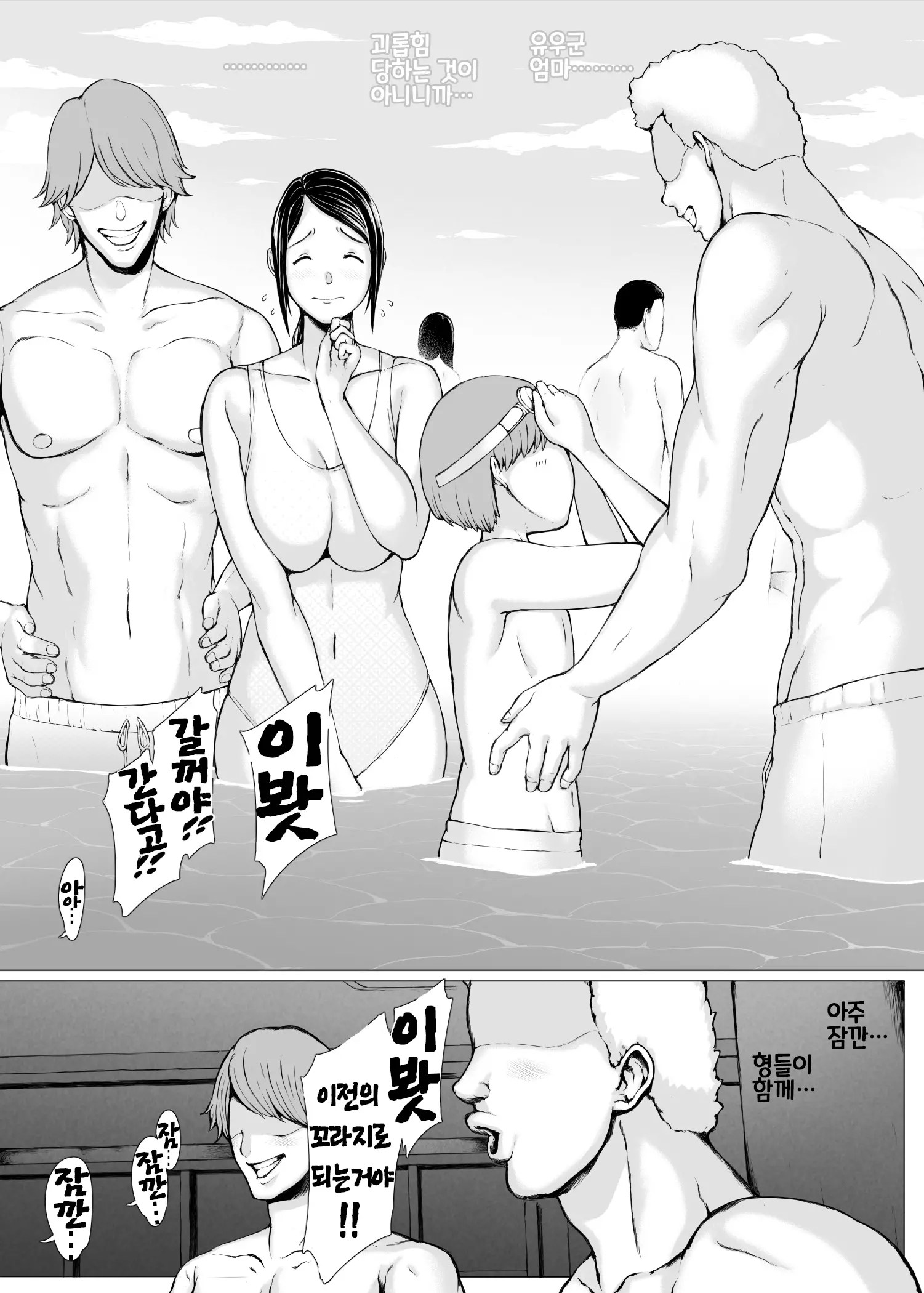 Hahagui 3 ~Yarichin Ryokou Hen (Ge)~