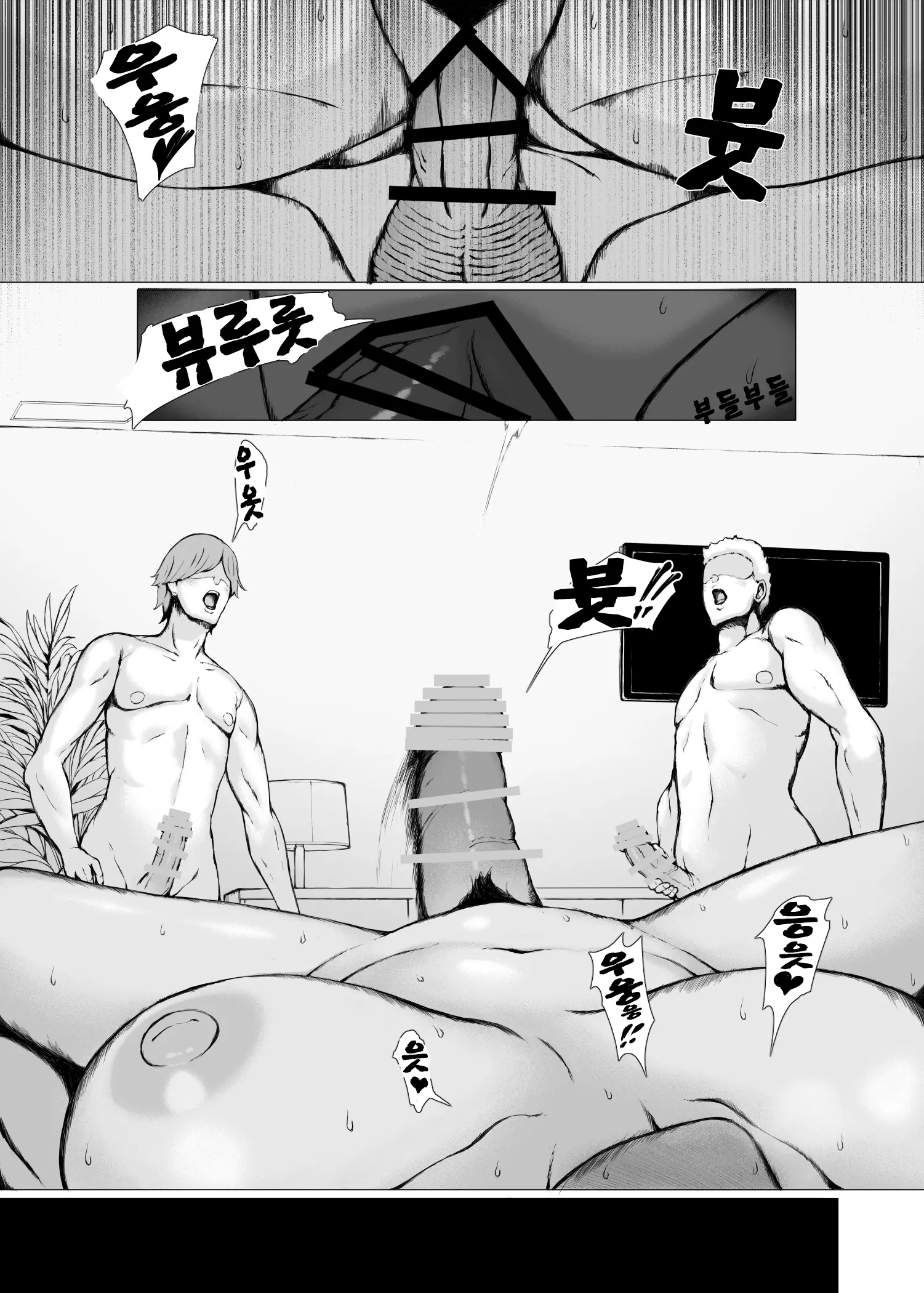Hahagui 3 ~Yarichin Ryokou Hen (Ge)~