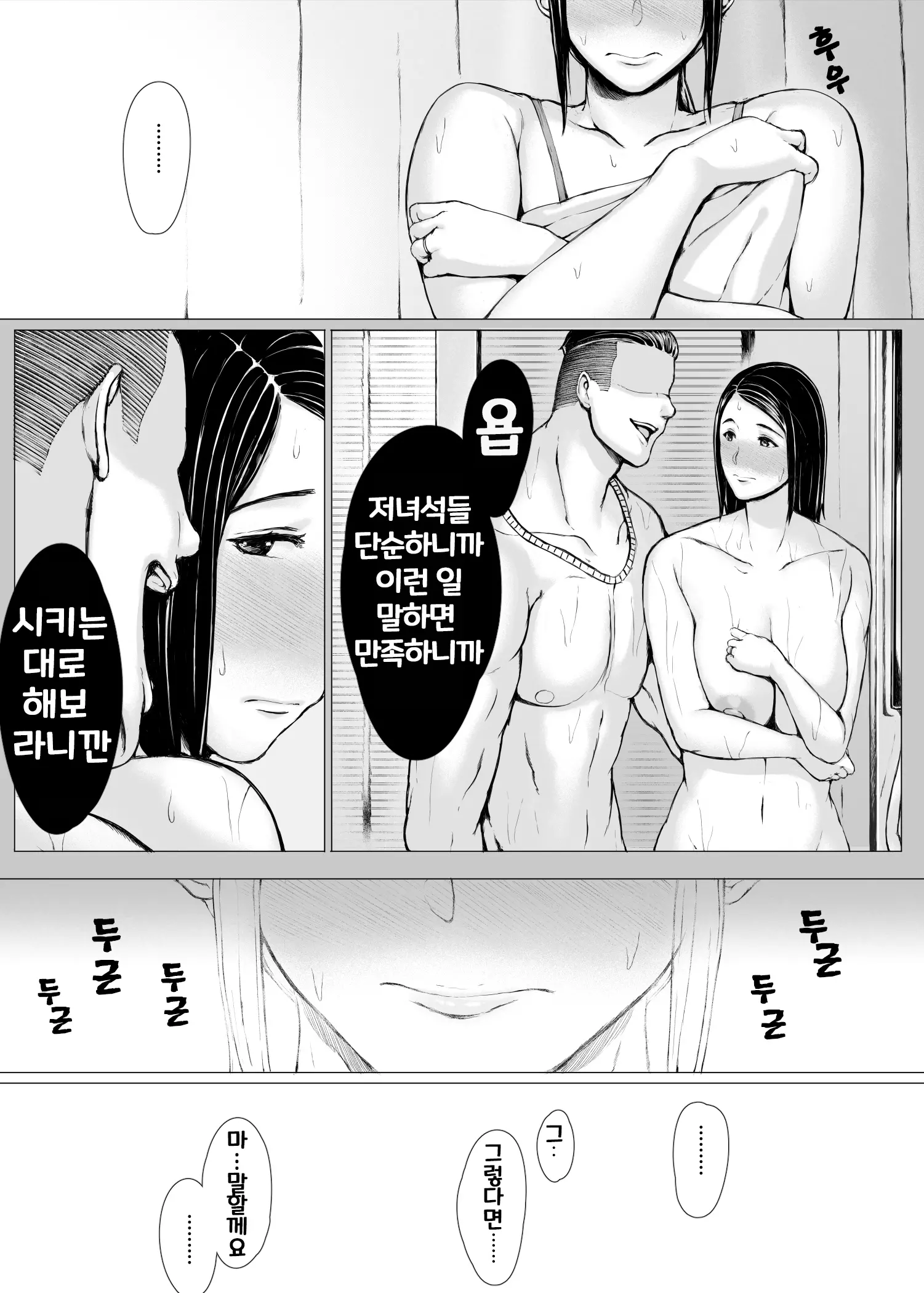 Hahagui 3 ~Yarichin Ryokou Hen (Ge)~