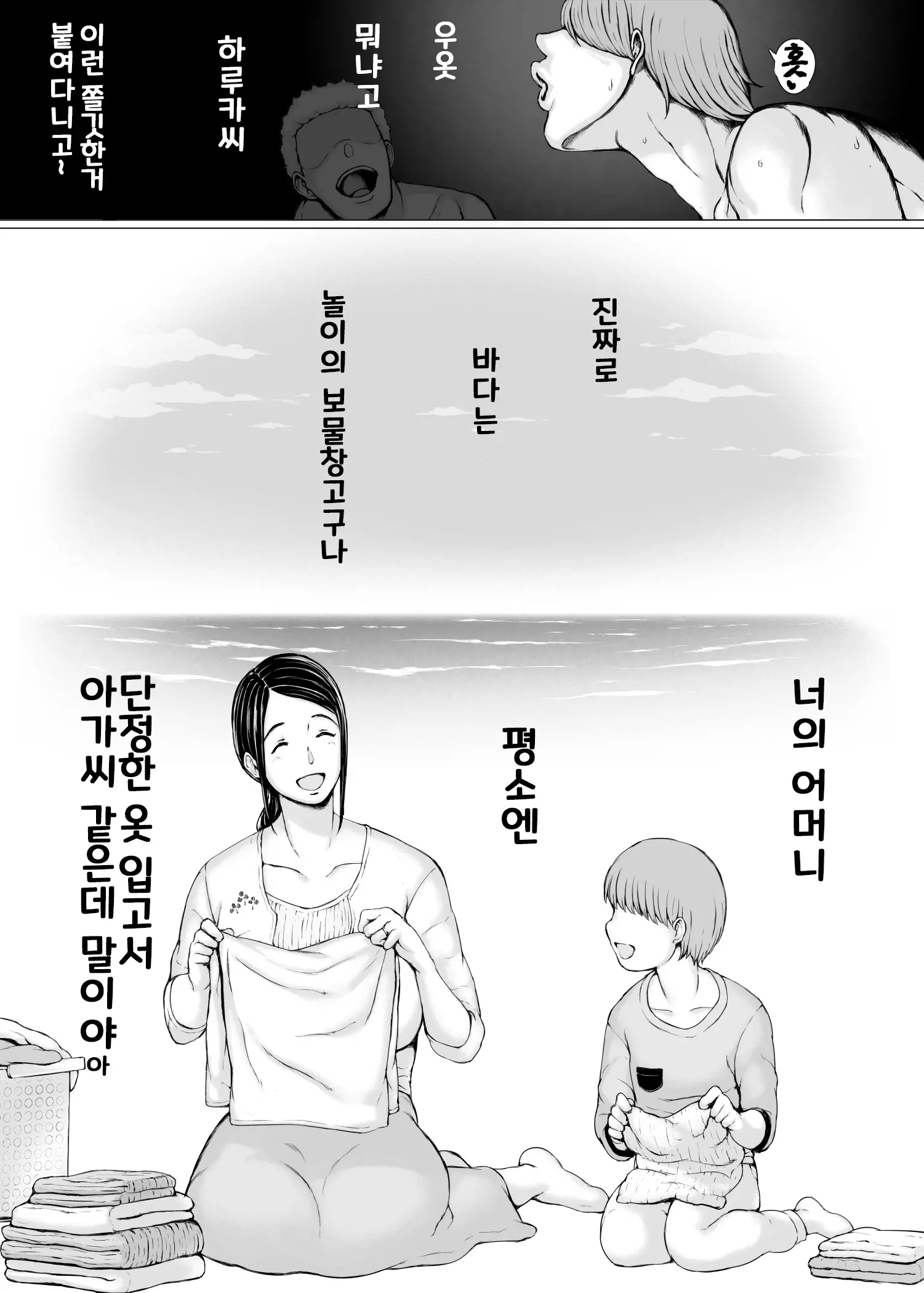 Hahagui 3 ~Yarichin Ryokou Hen (Ge)~
